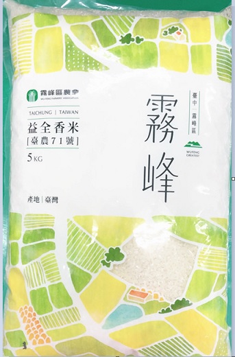 (W)香米(5kg)-霧峰(圖)