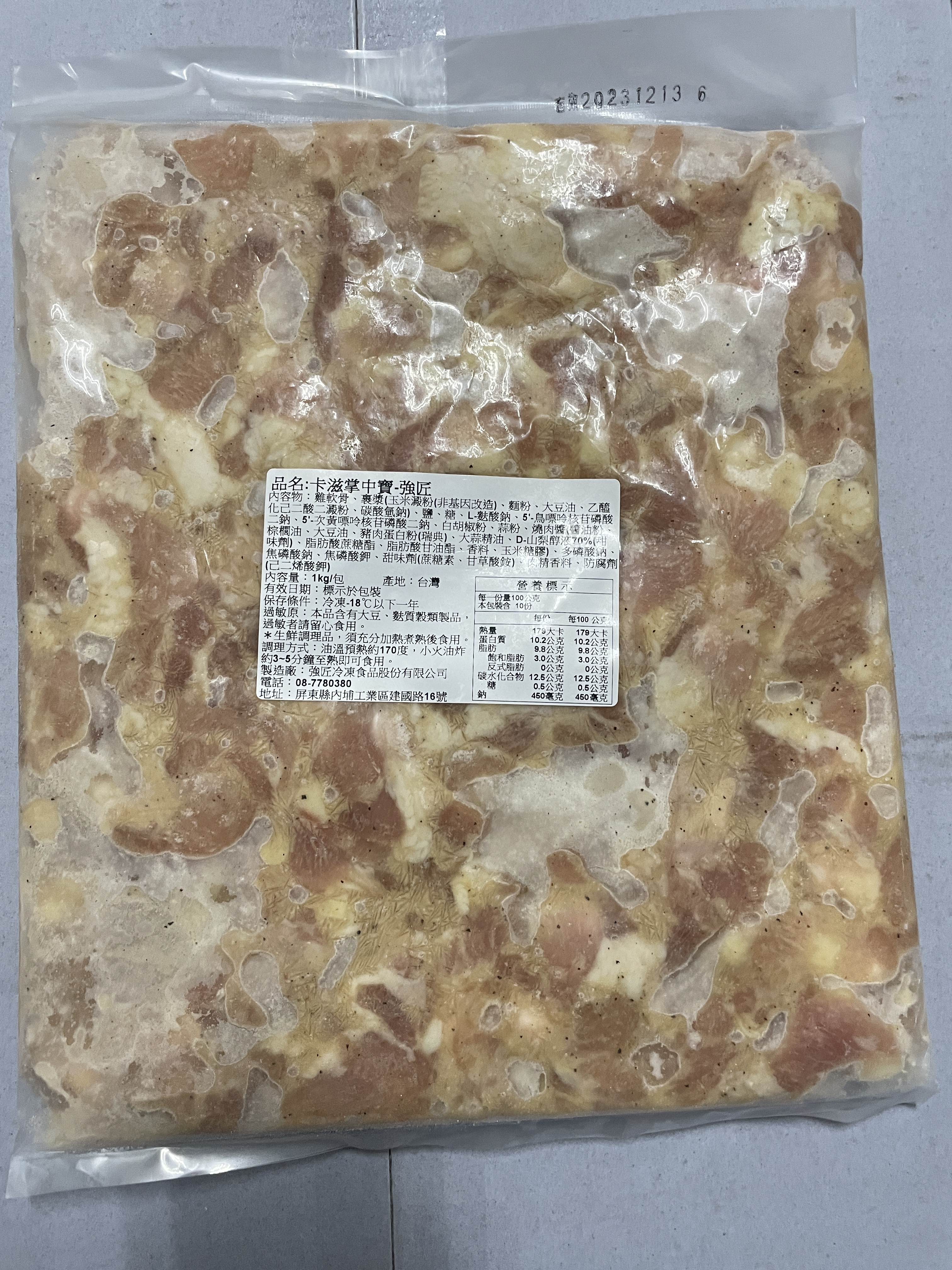 卡茲掌中寶(雞軟骨)-強匠(圖)