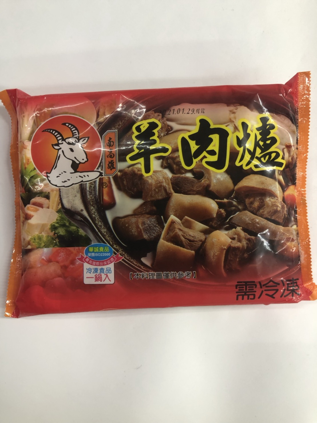 (W)羊肉爐(南高雄)-華誠(圖)