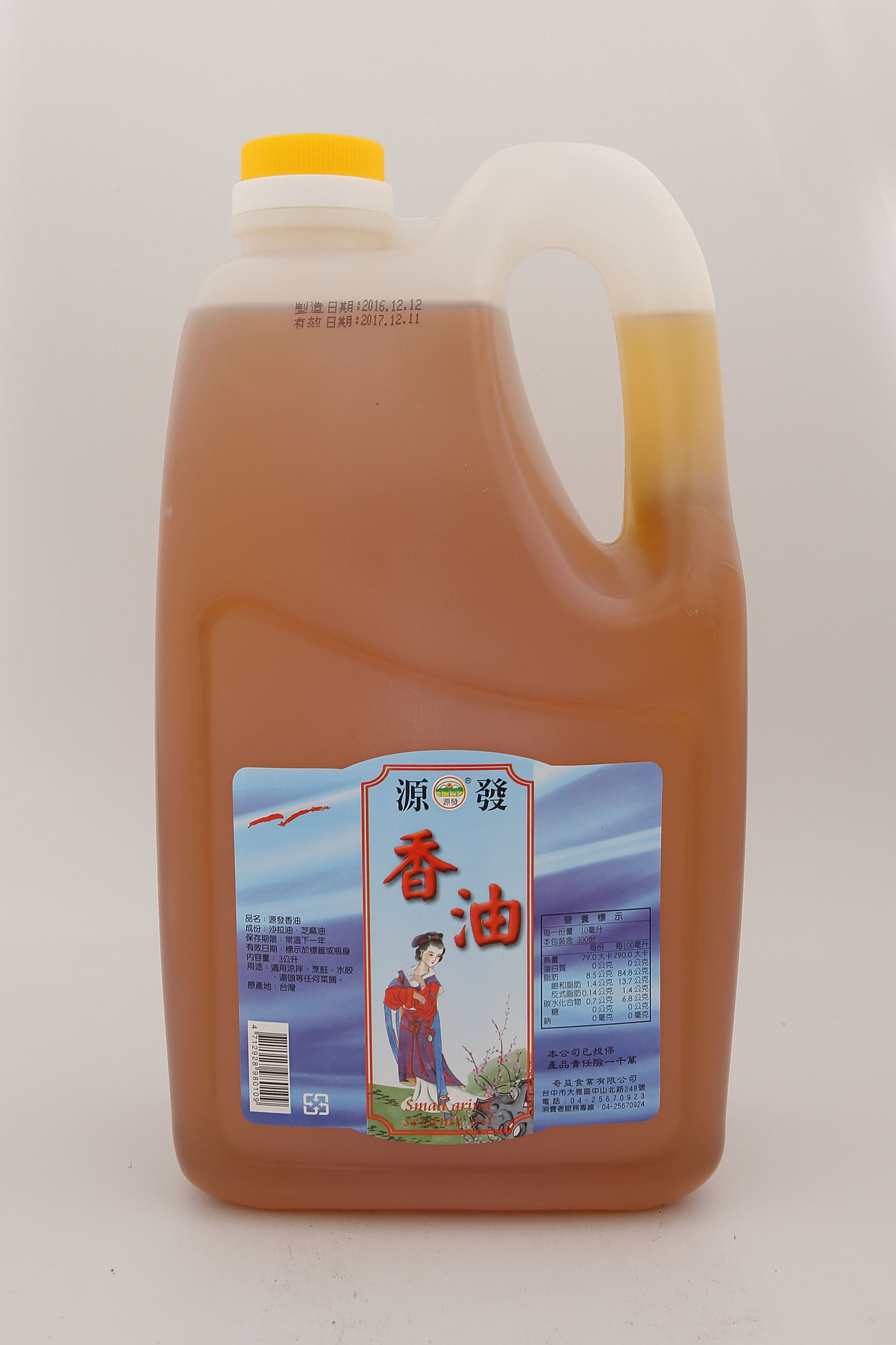 香油(小磨)-源發3L(圖)