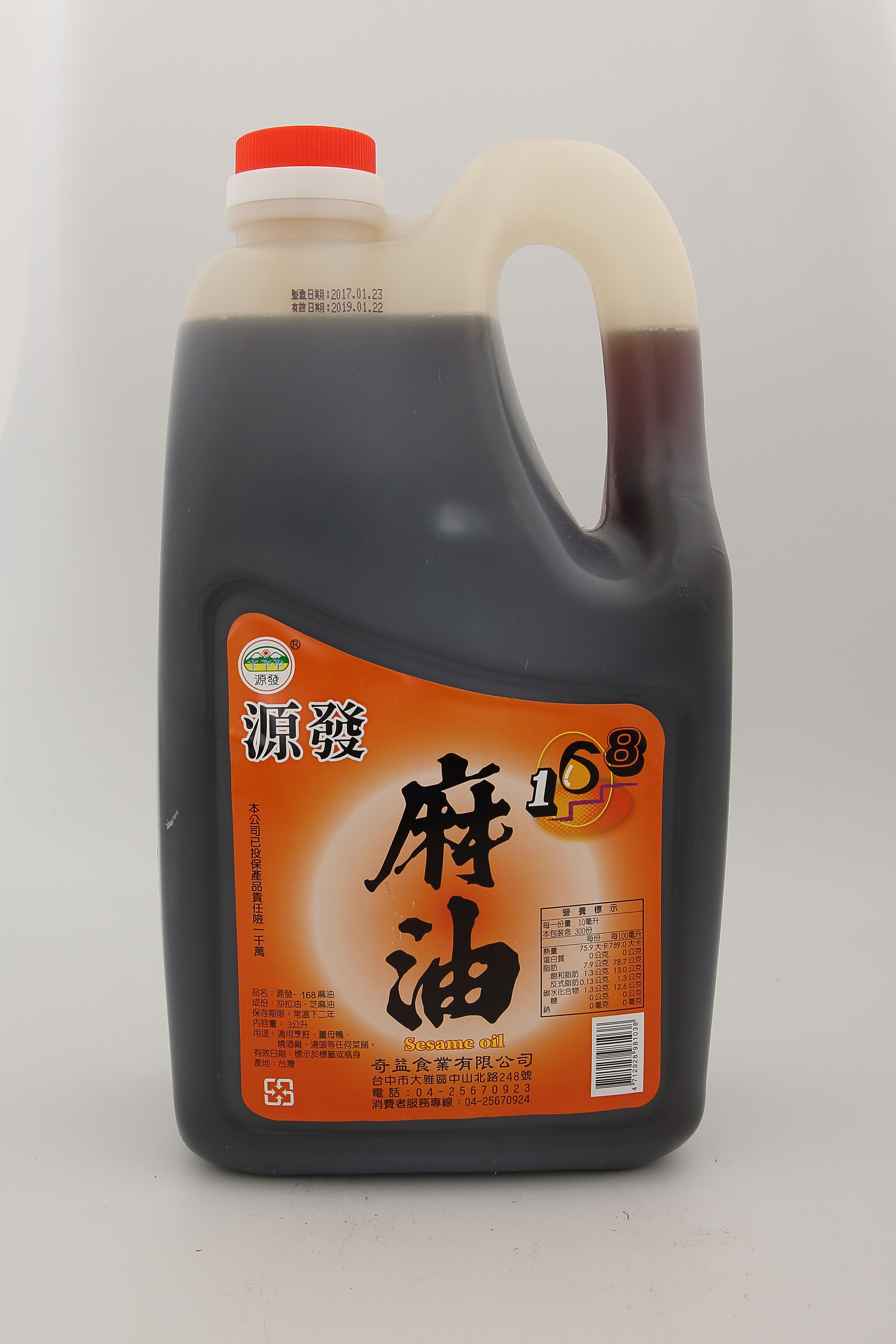 麻油(168)-源發3L(圖)