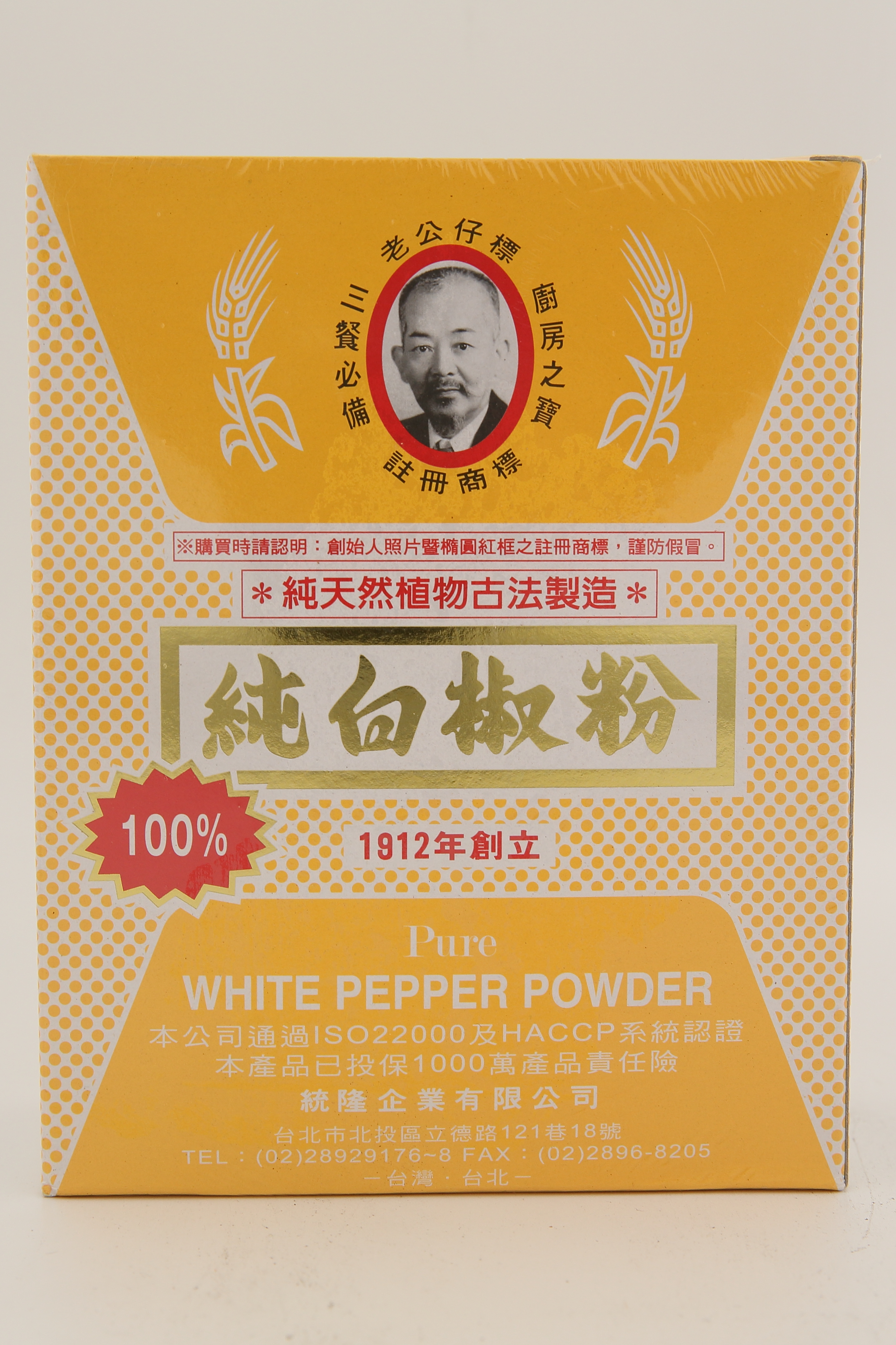 純白胡椒粉(金)-老公(圖)