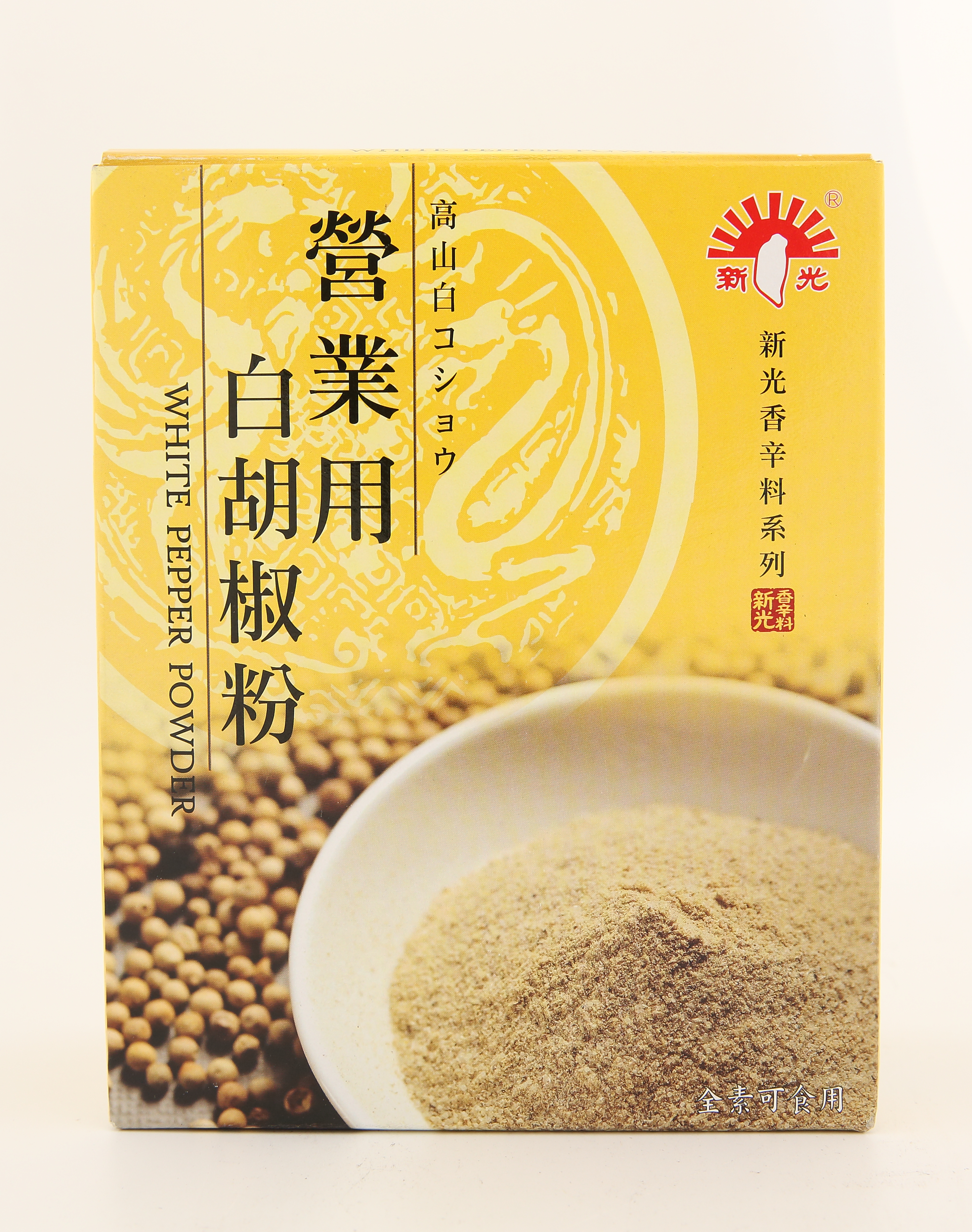 白胡椒粉-新光(圖)