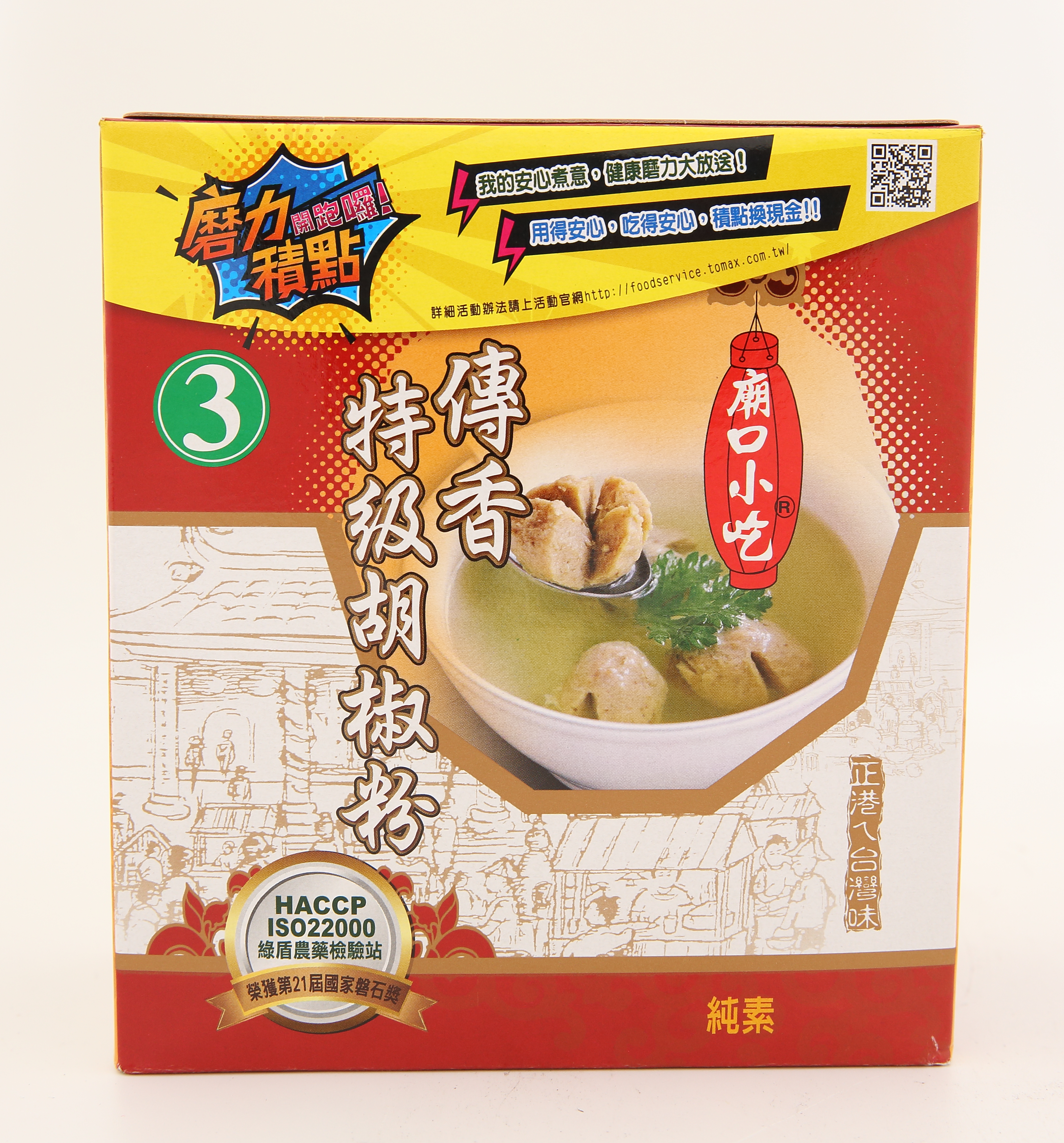 白胡椒粉(傳香特級.3)-小磨坊(圖)