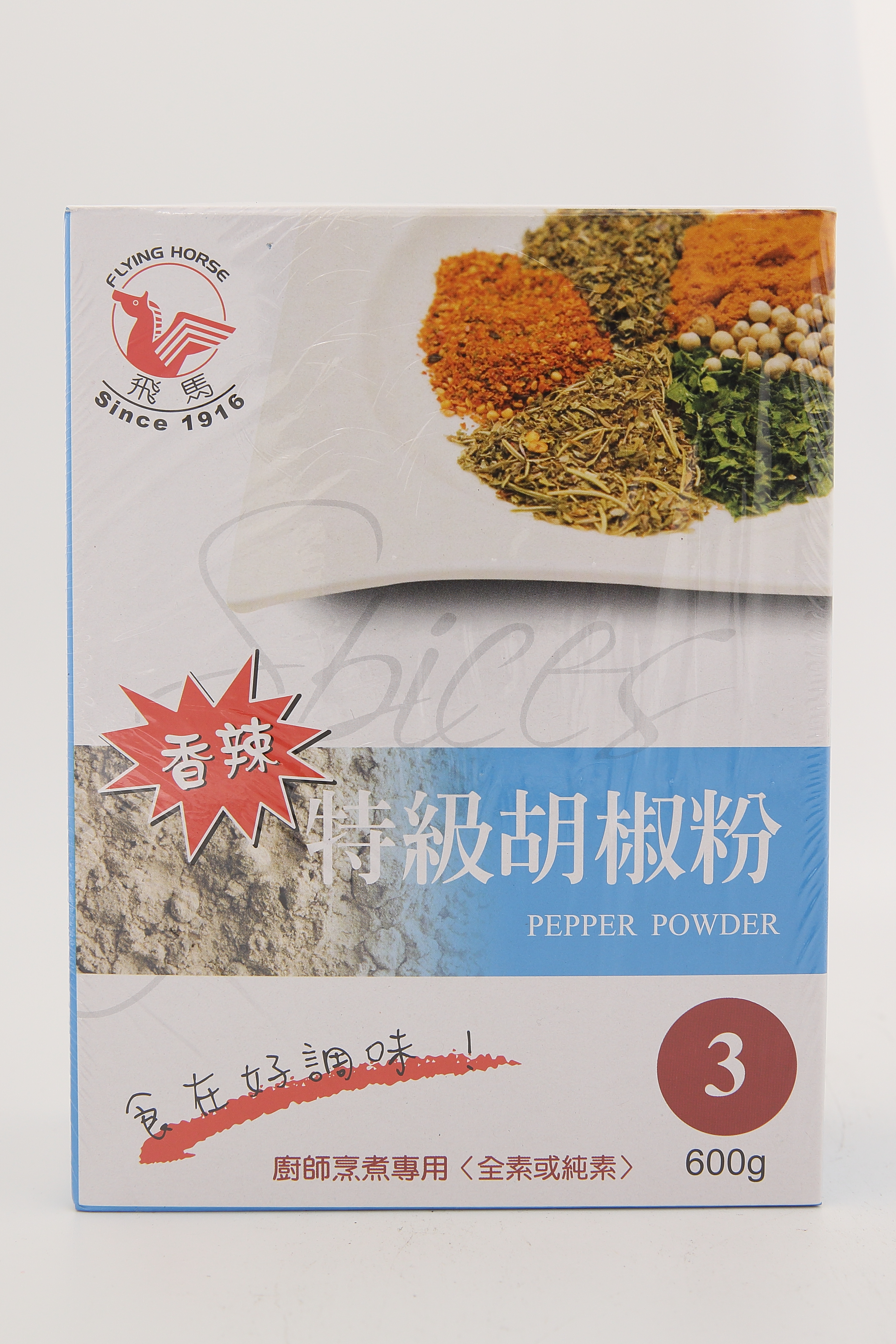 白胡椒粉(香辣.3)-飛馬(圖)