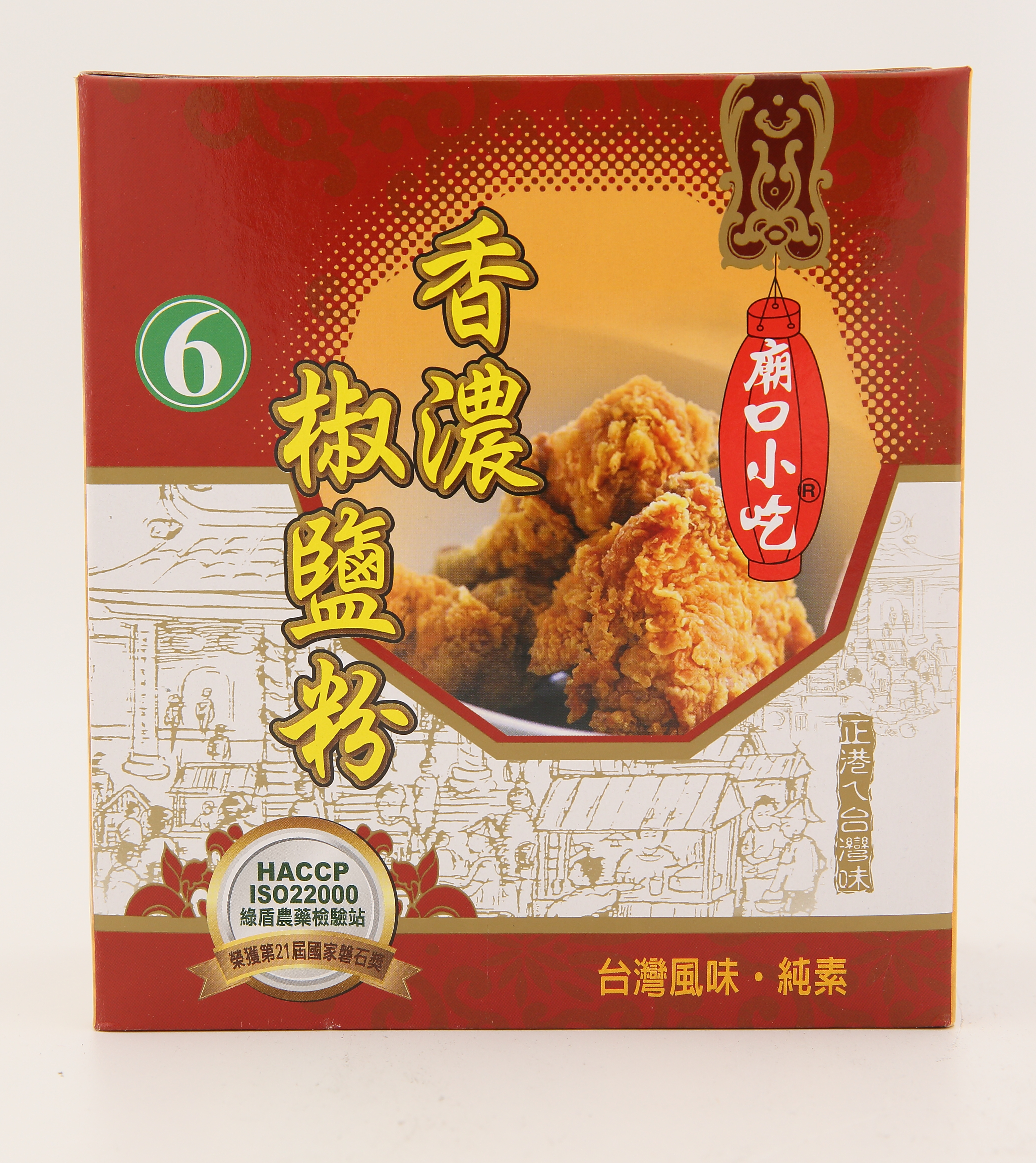 香濃椒鹽粉(6)BK86-小磨坊(圖)