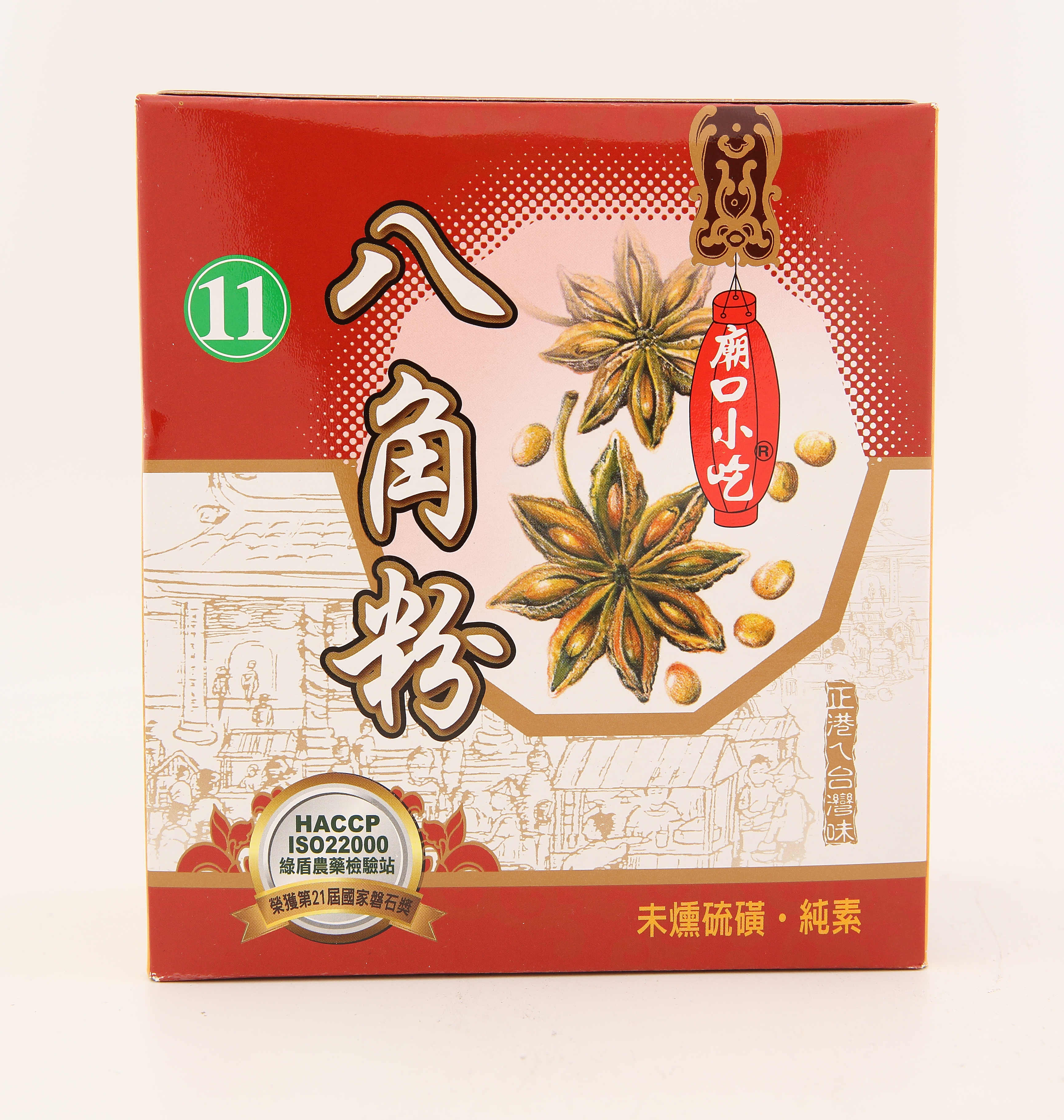 八角粉(11)BK86-小磨坊(圖)