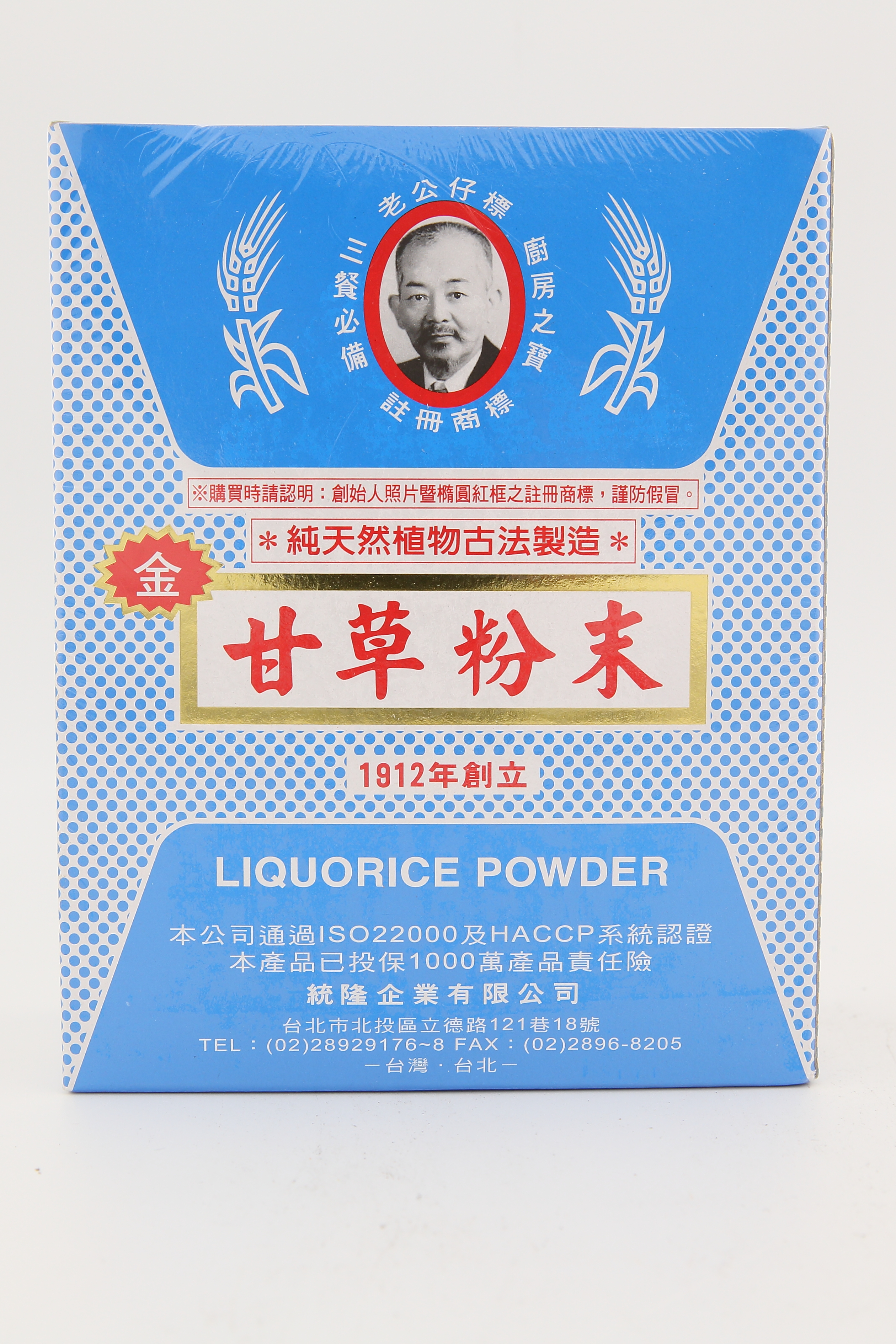 甘草粉末(金)-老公(圖)