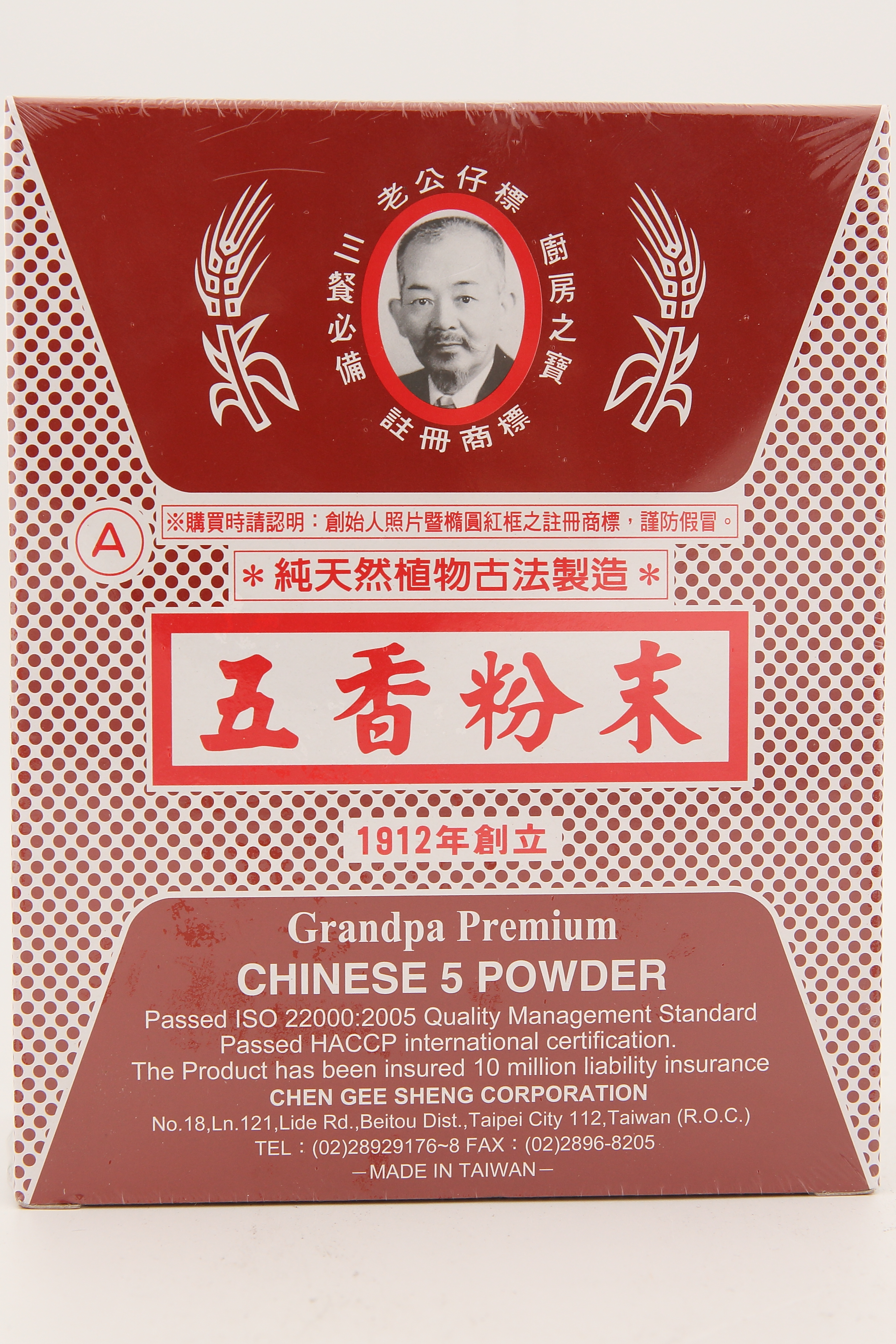 五香粉末(A)-老公(圖)