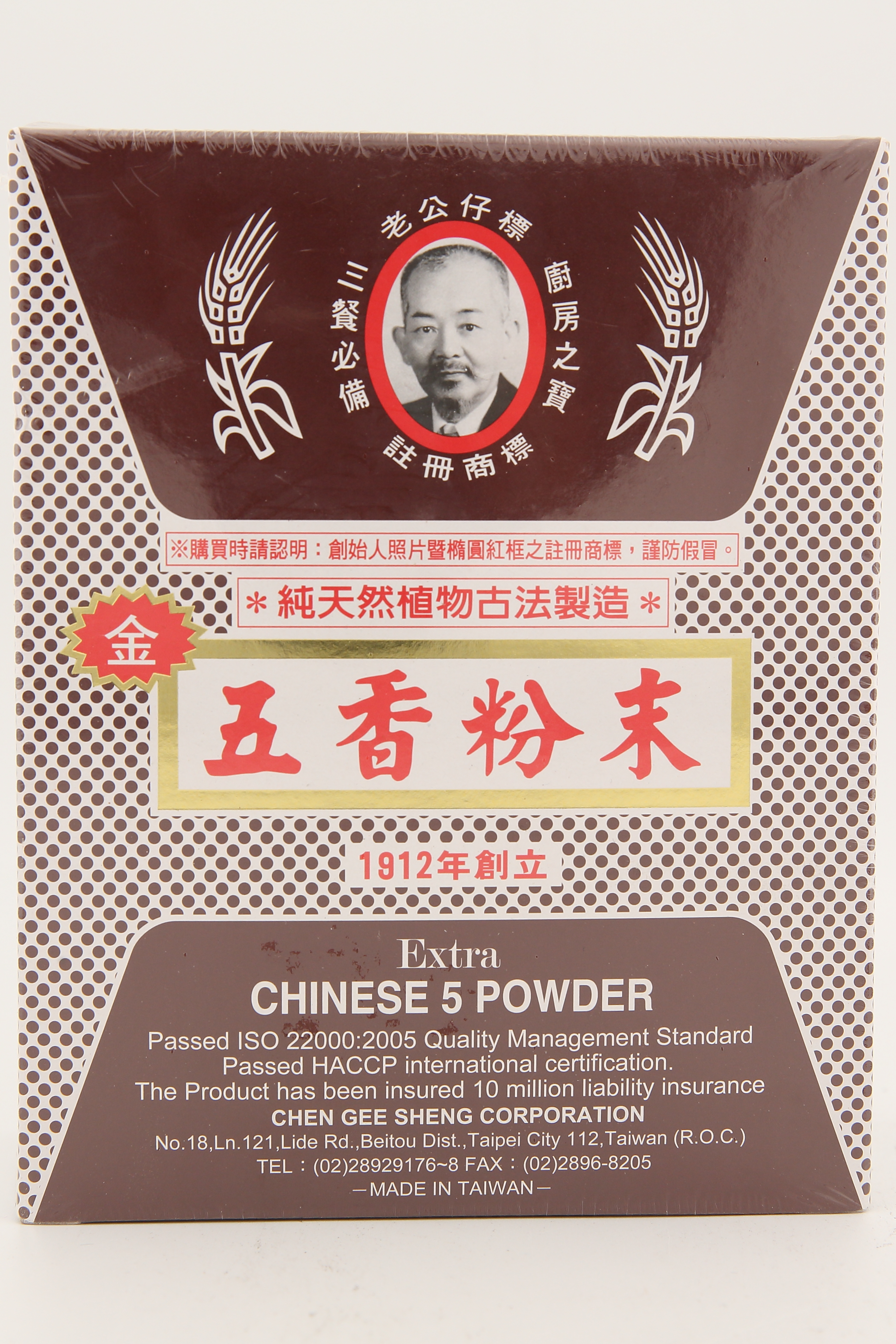 五香粉末(金)-老公(圖)