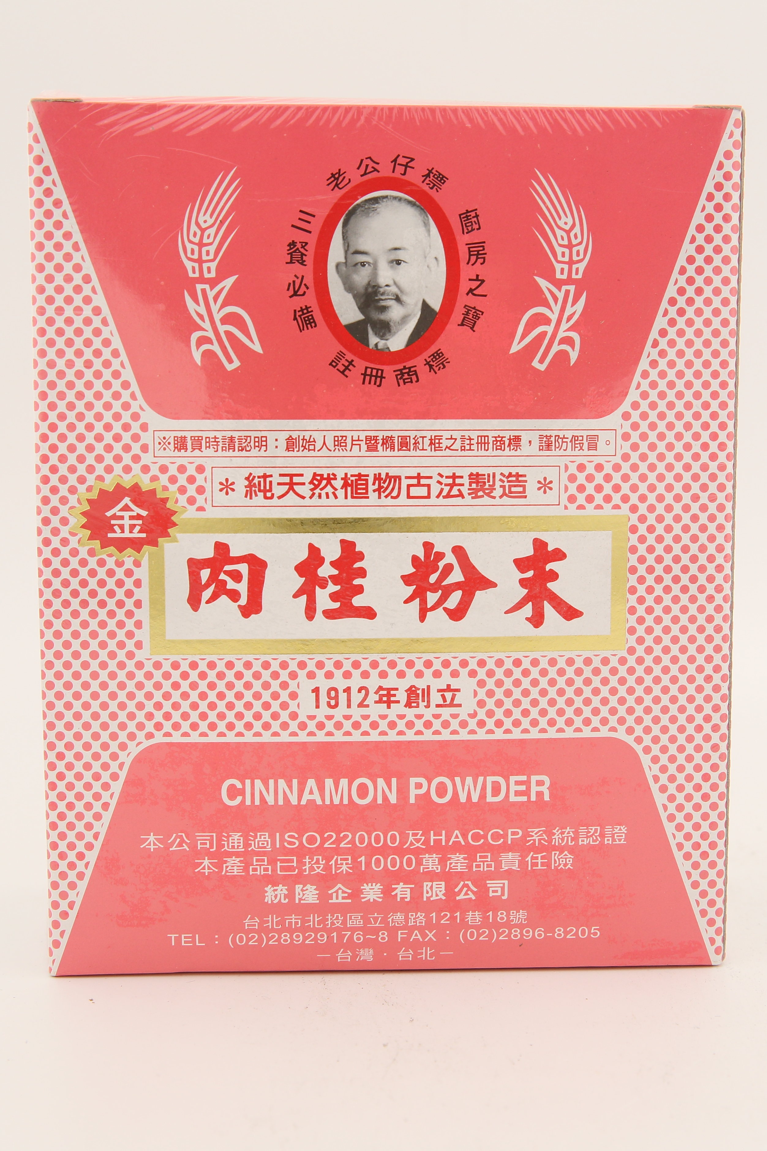 肉桂粉末-老公(圖)