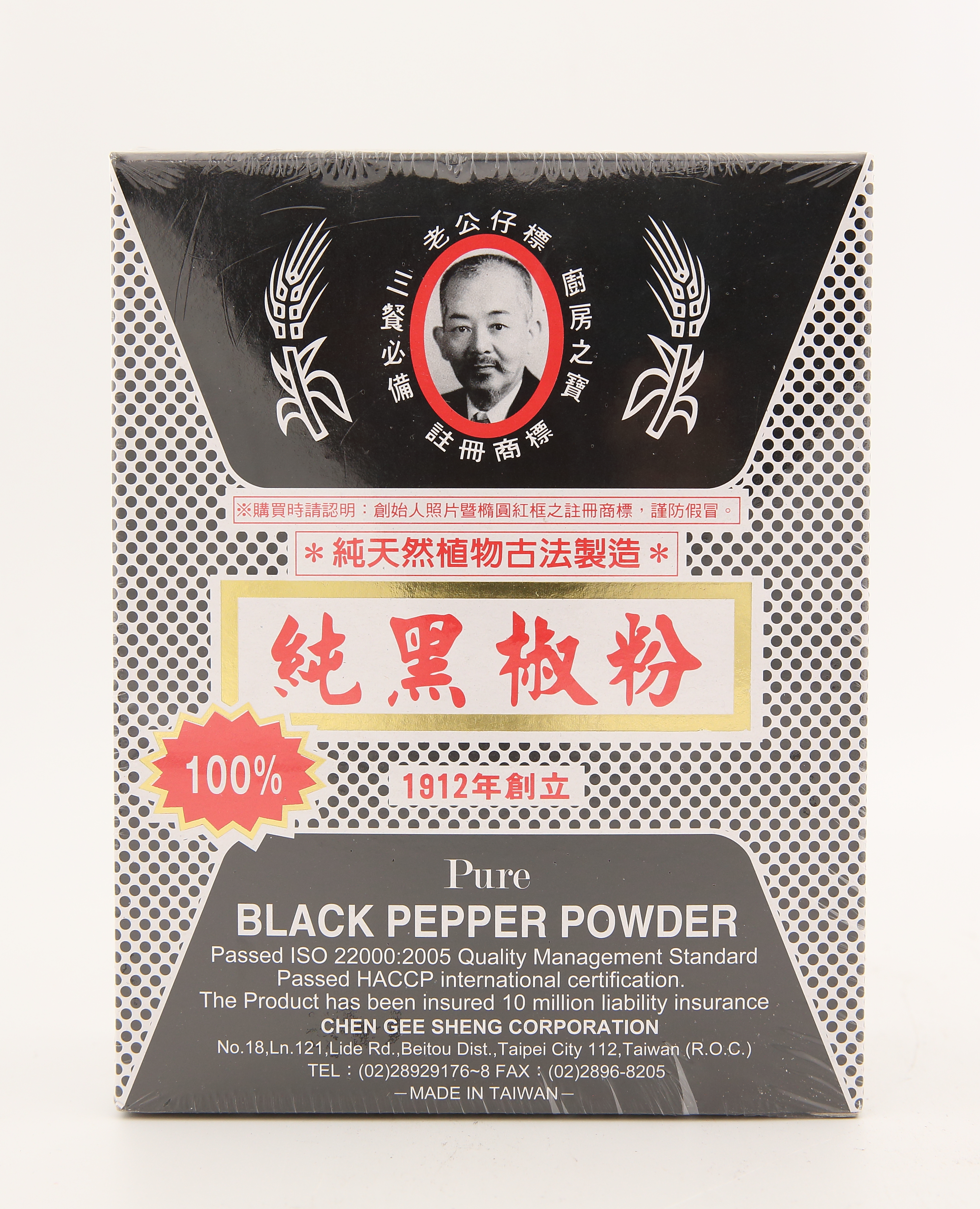 純黑椒粉(100%)-老公(圖)