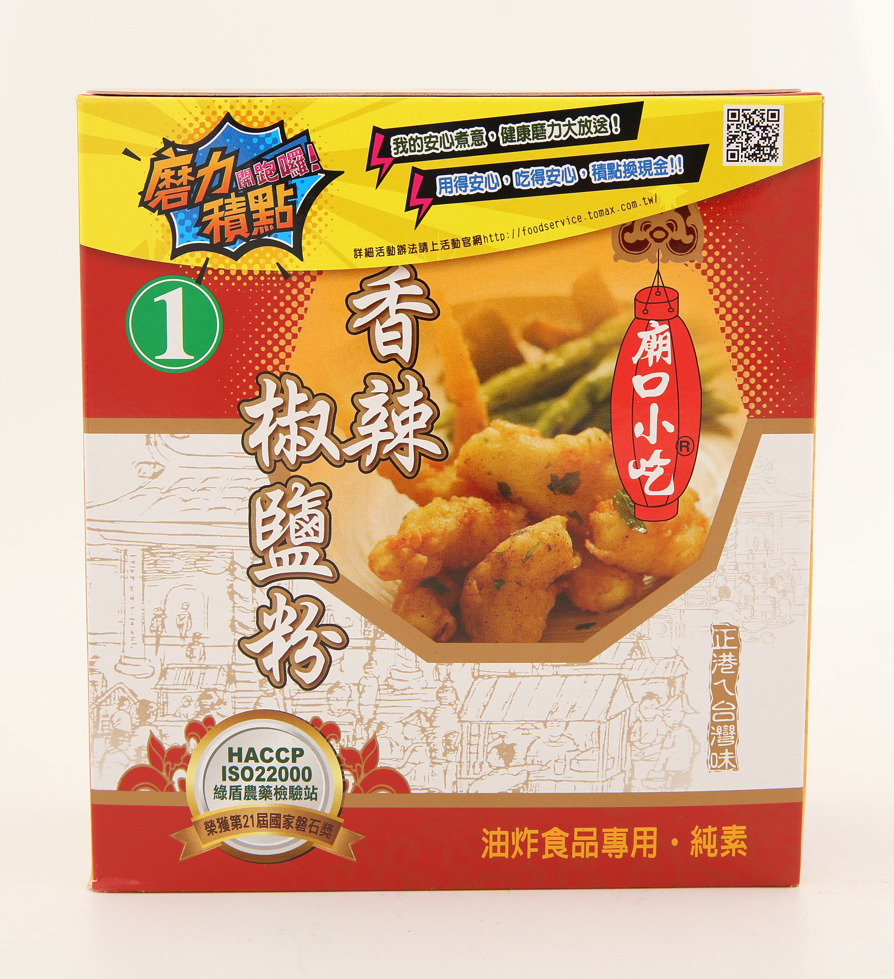 椒鹽粉(香辣1)-小磨坊(圖)