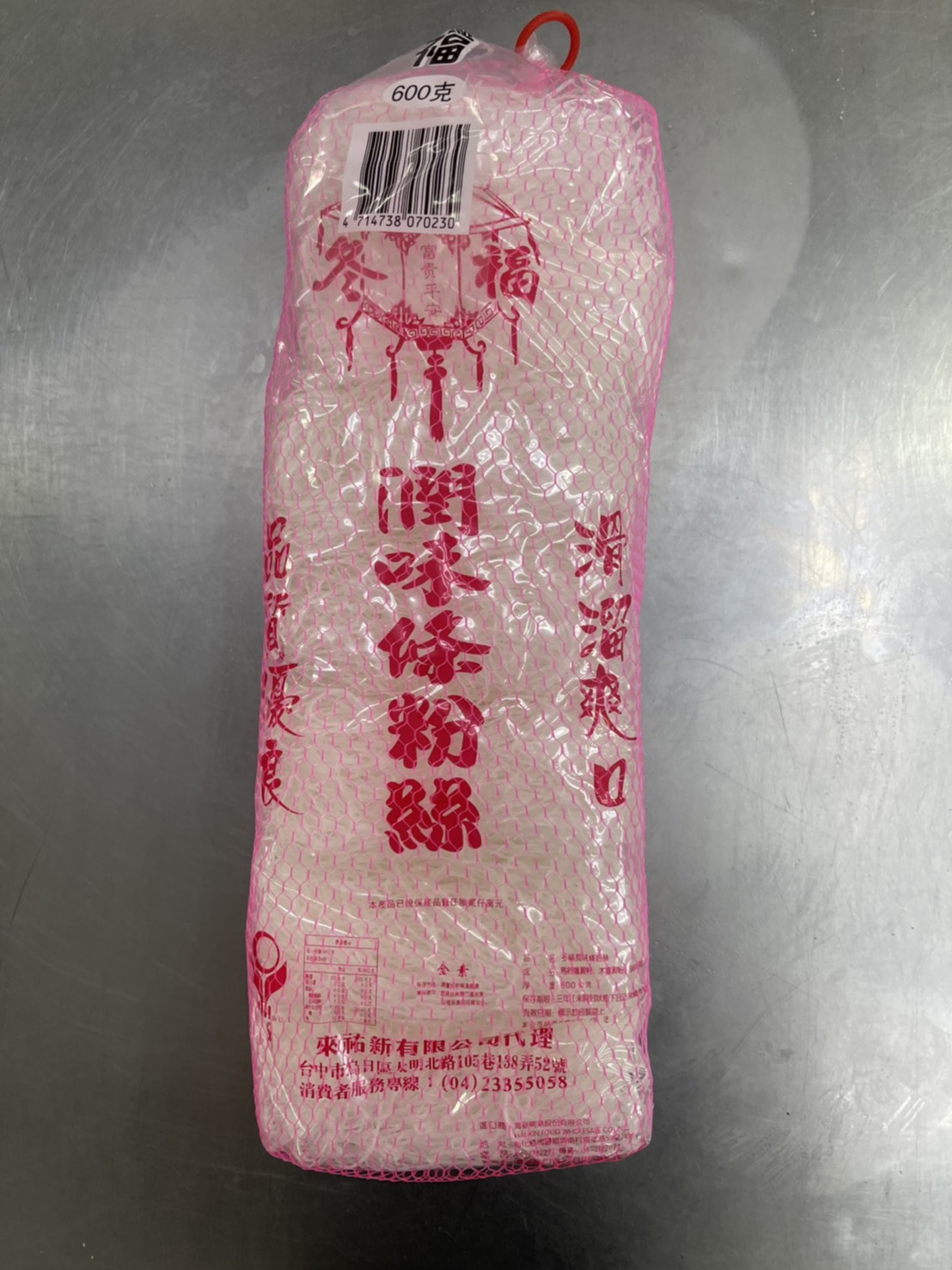 冬粉(網)-冬福(圖)