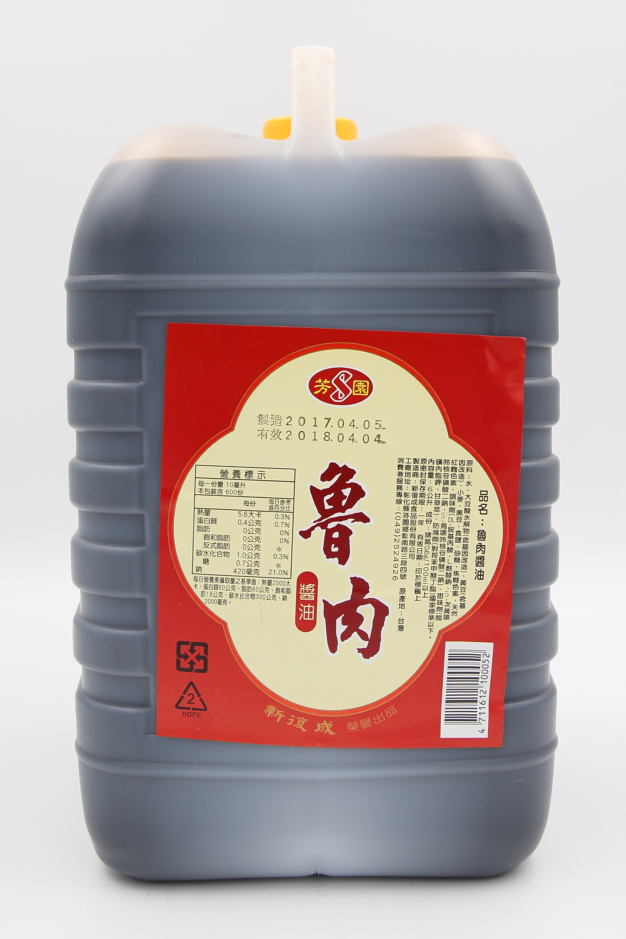 醬油(魯肉)-芳園(圖)