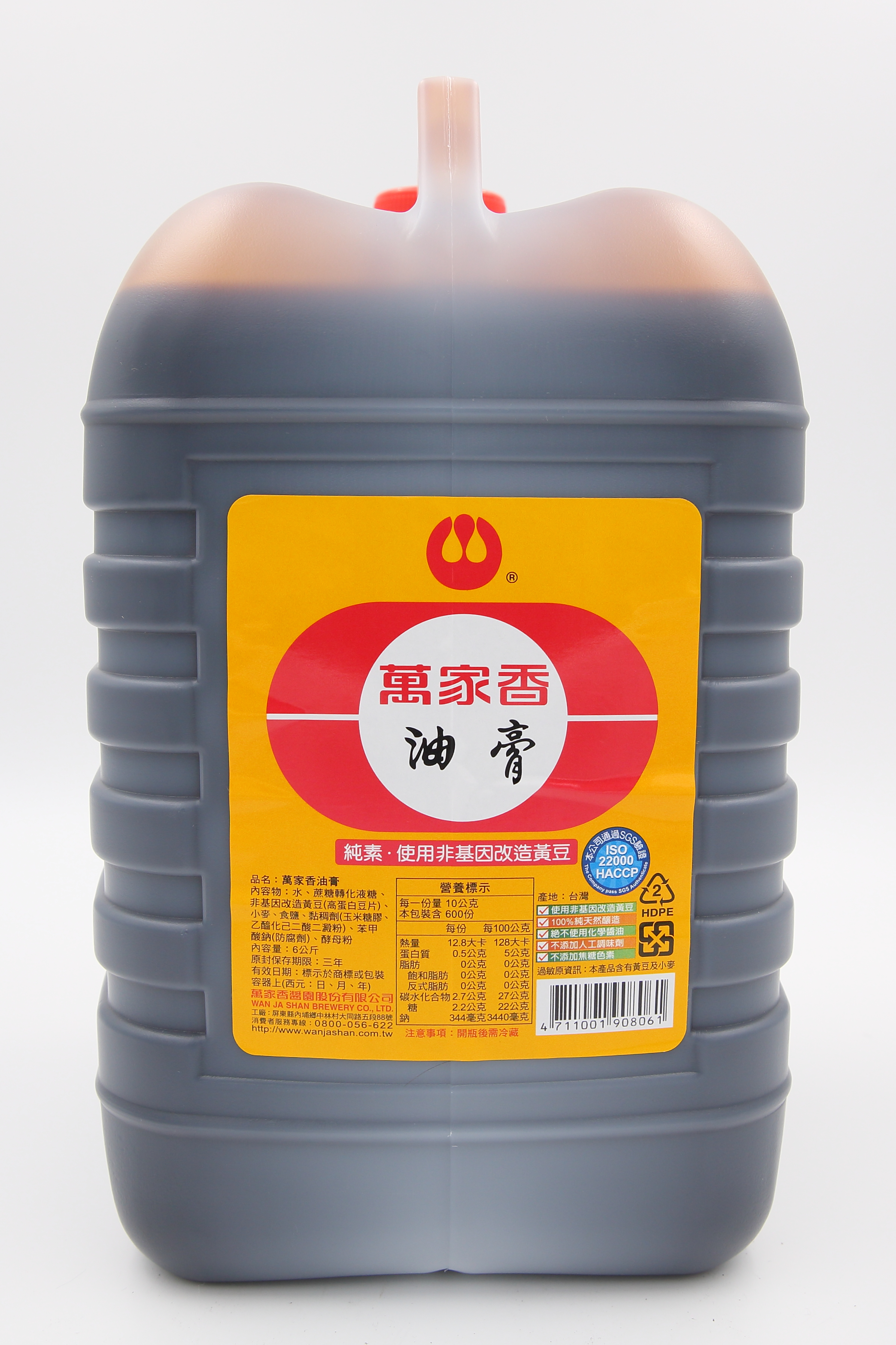 油膏(非基改)-萬家香(圖)