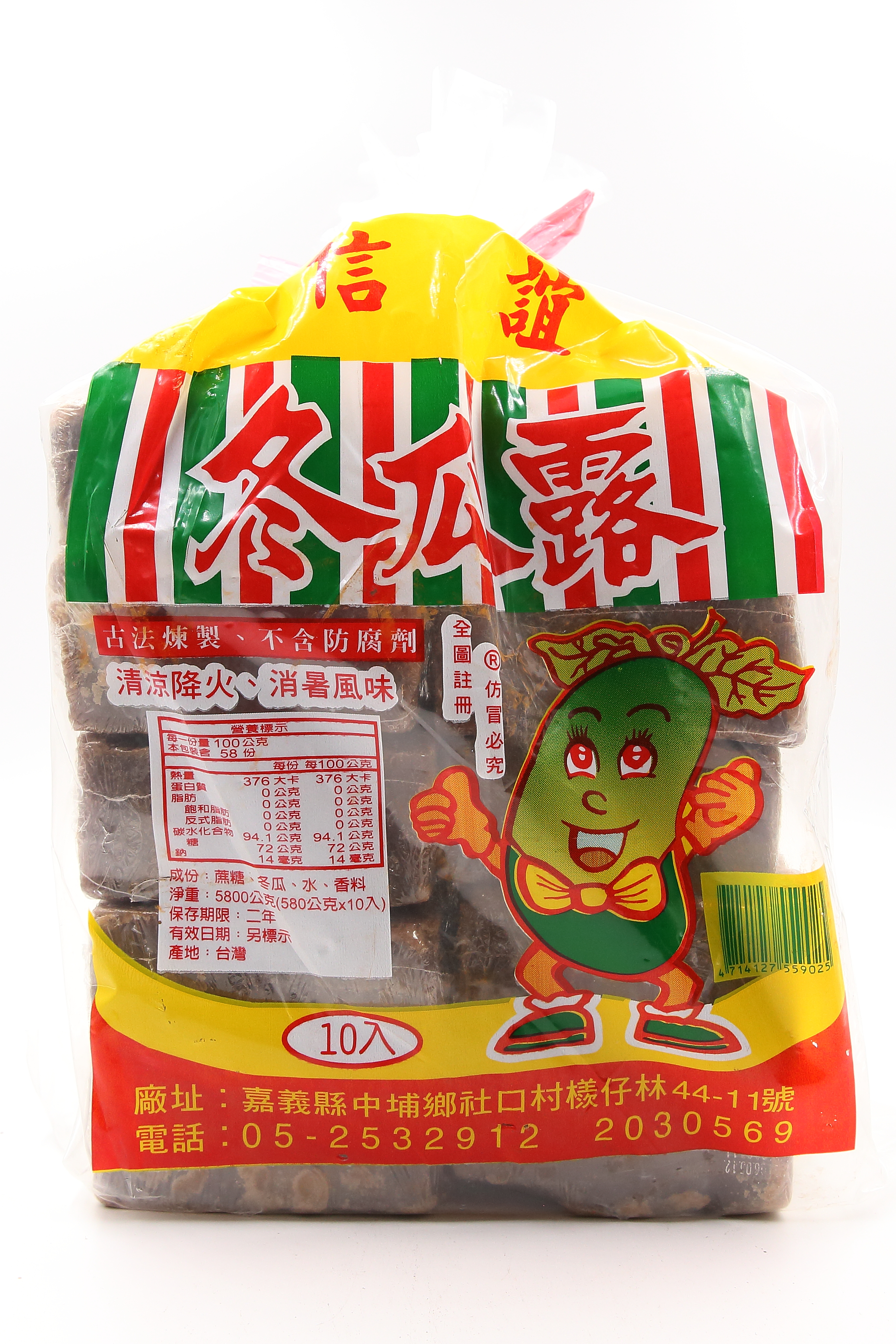 冬瓜糖-信誼(圖)