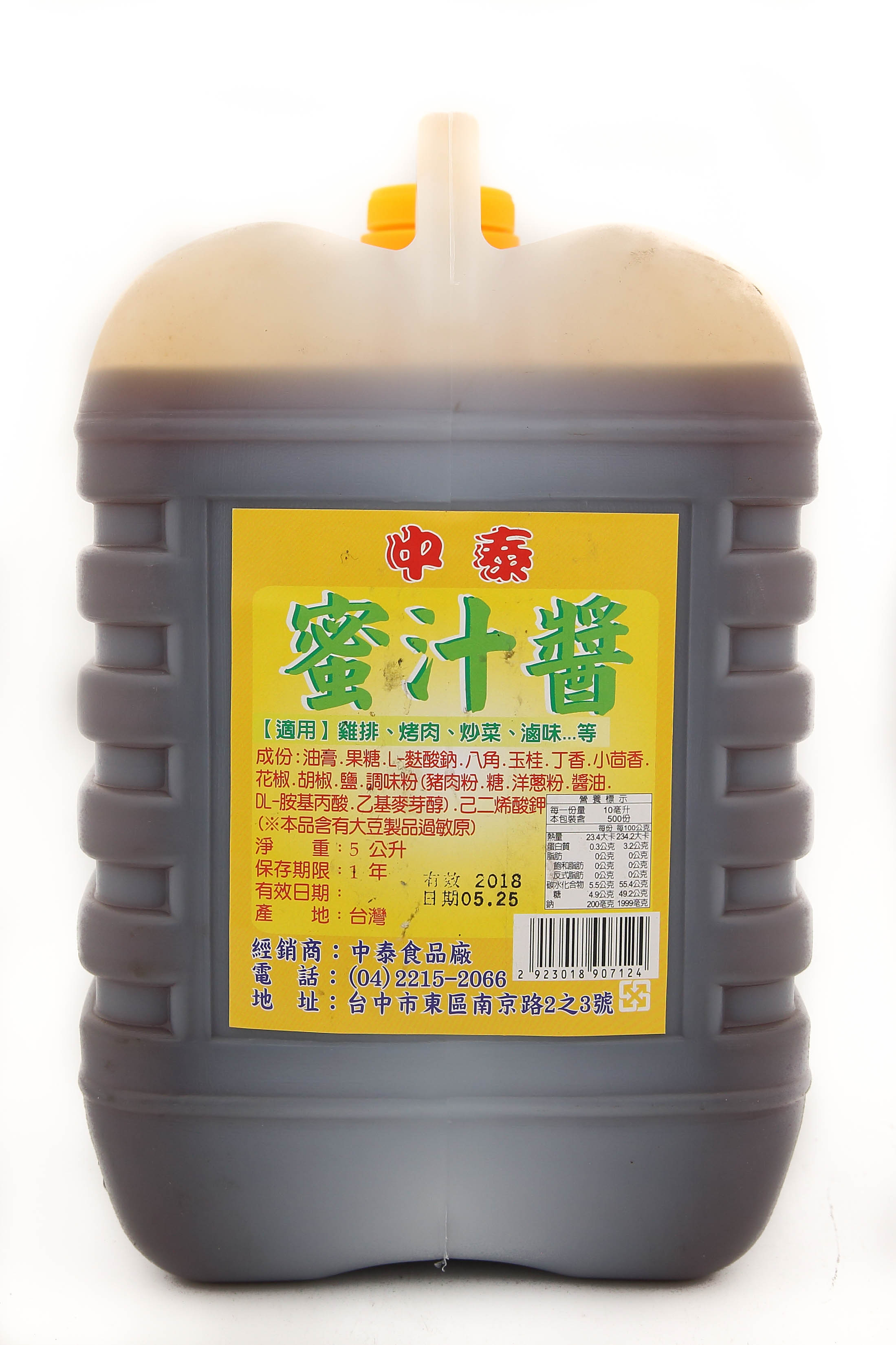 蜜汁醬-中泰(圖)