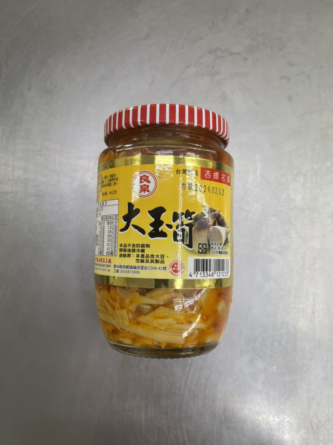 (W)大玉筍-良泉(圖)