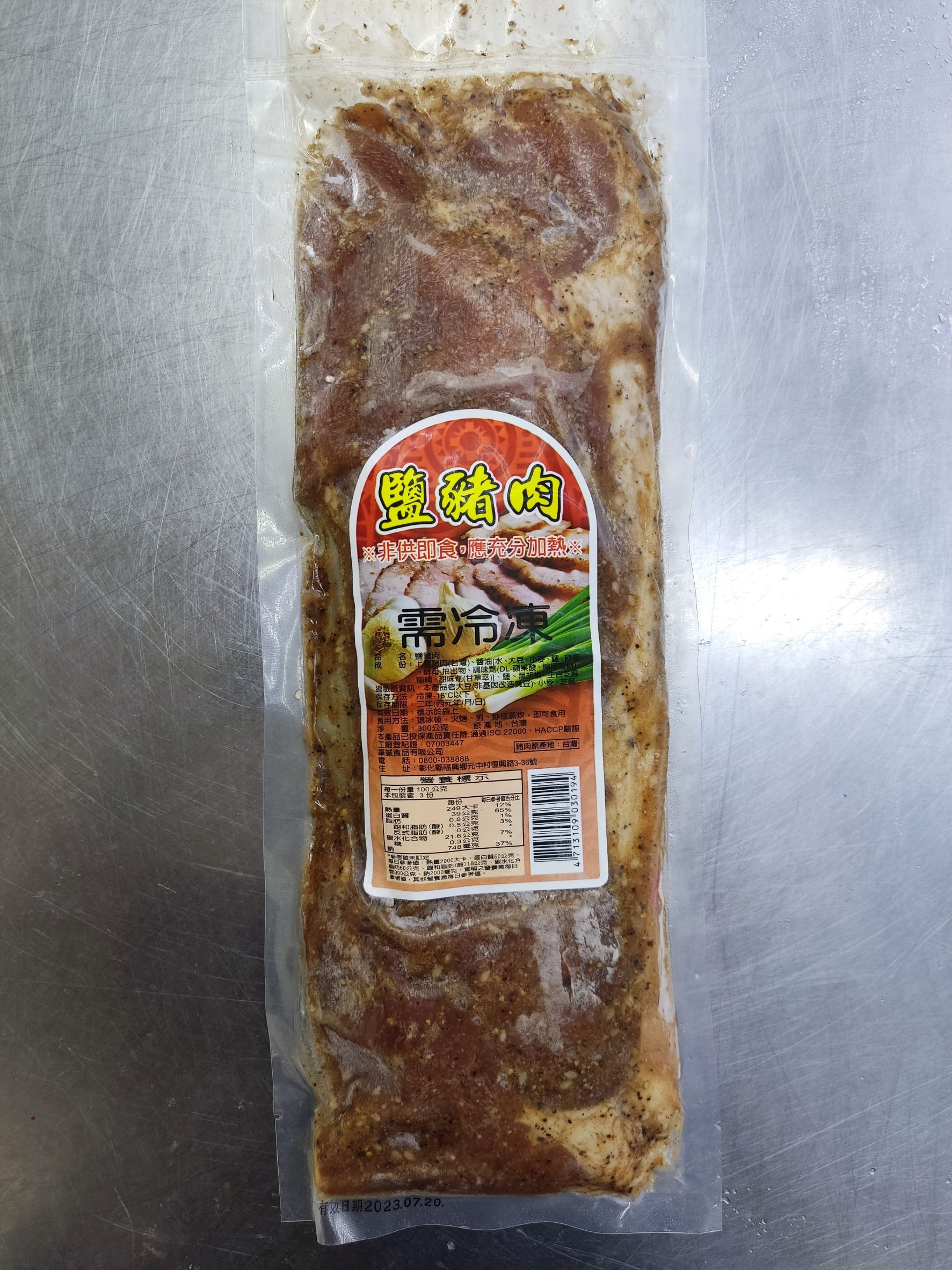 豬-鹹豬肉-華誠(圖)