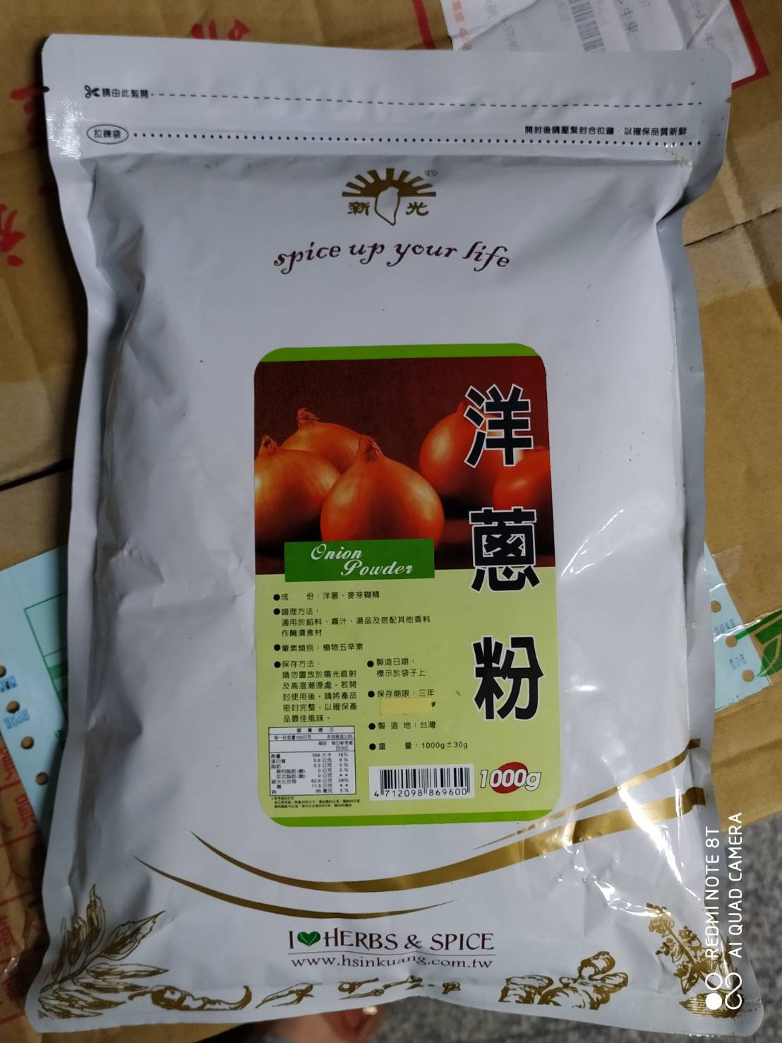 洋蔥粉-新光(圖)