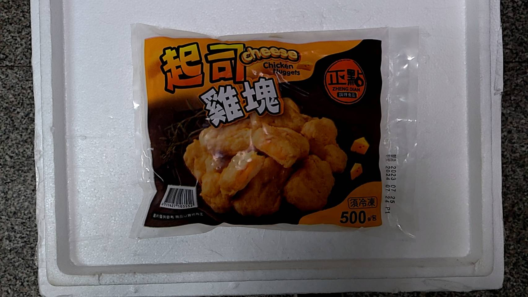 雞塊(起司)-正點(圖)