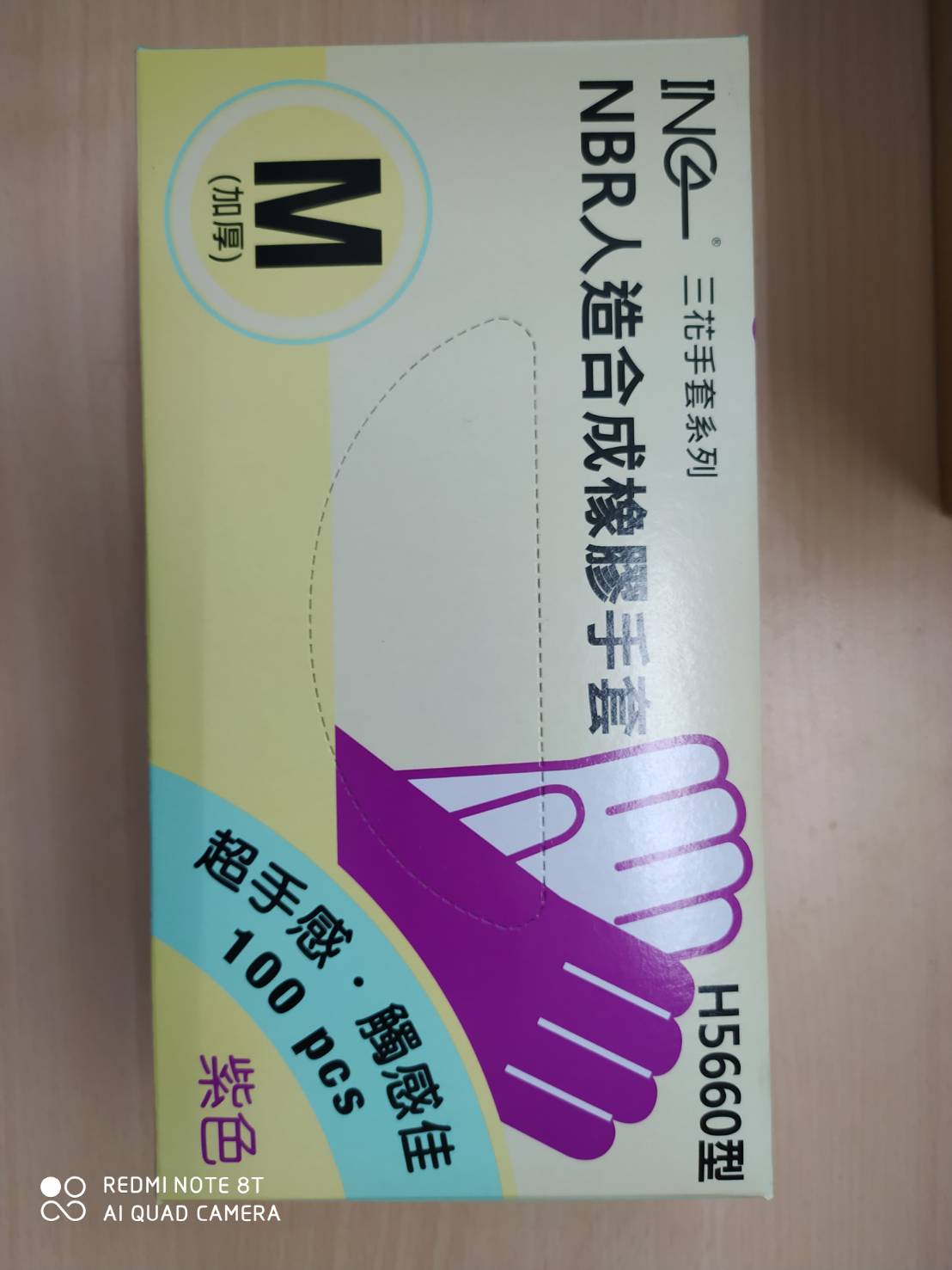 (W)合成耐油橡膠手套(紫)M(圖)