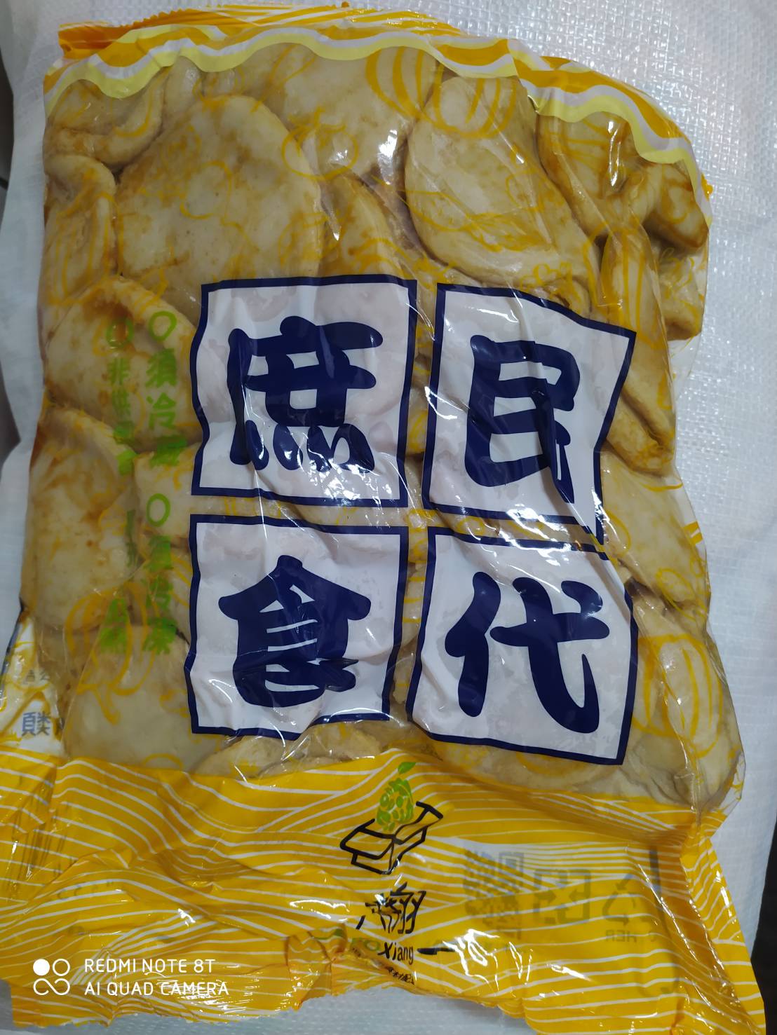 (W)甜不辣(片)-庶民(圖)