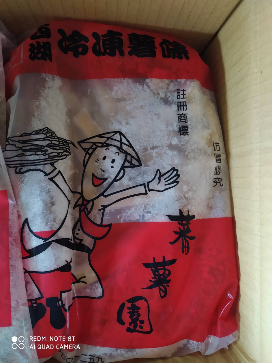 冷凍薯條(西湖.地瓜條)-蕃薯園(圖)