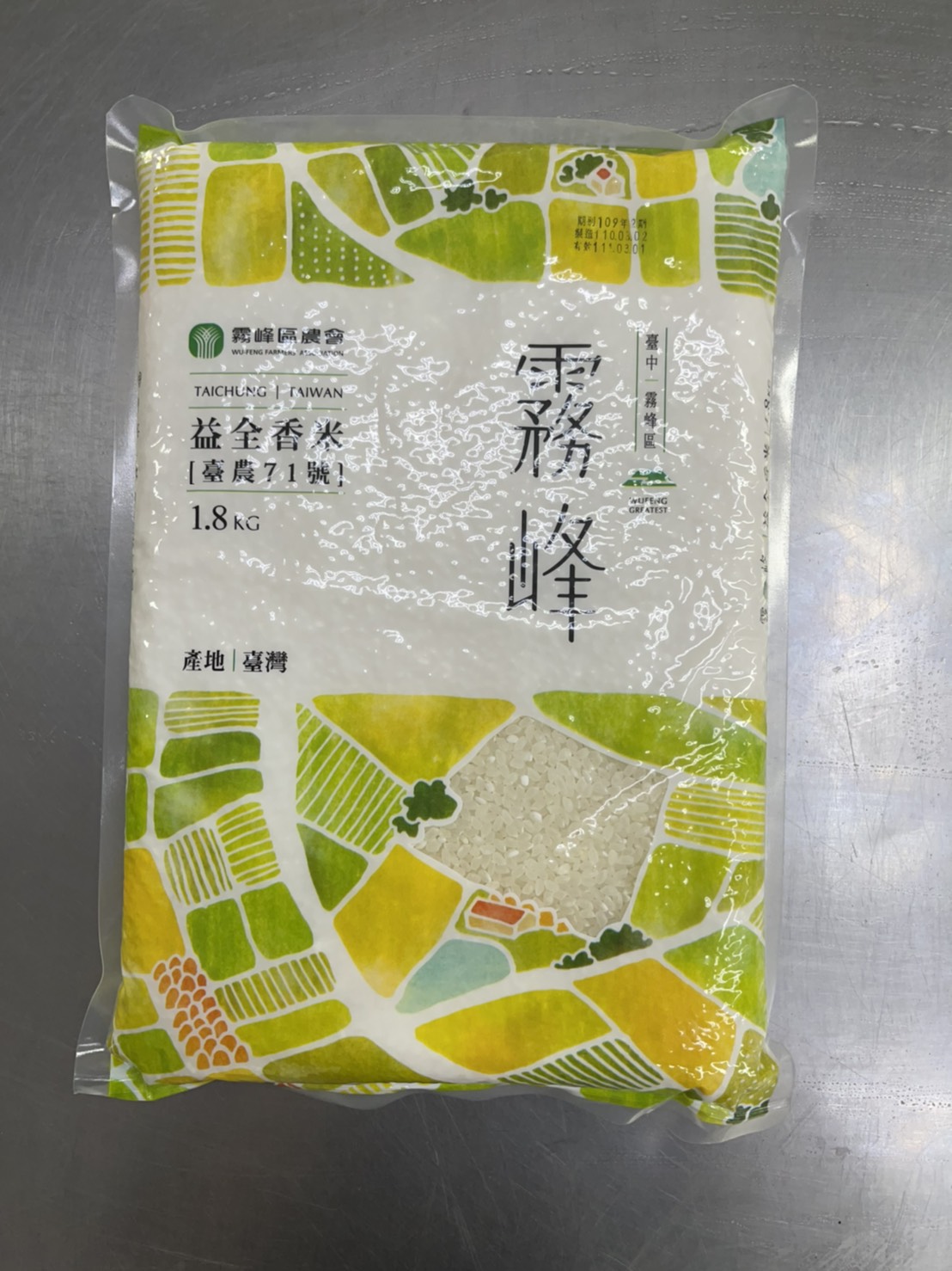 (W)香米(1.8kg)-霧峰(圖)