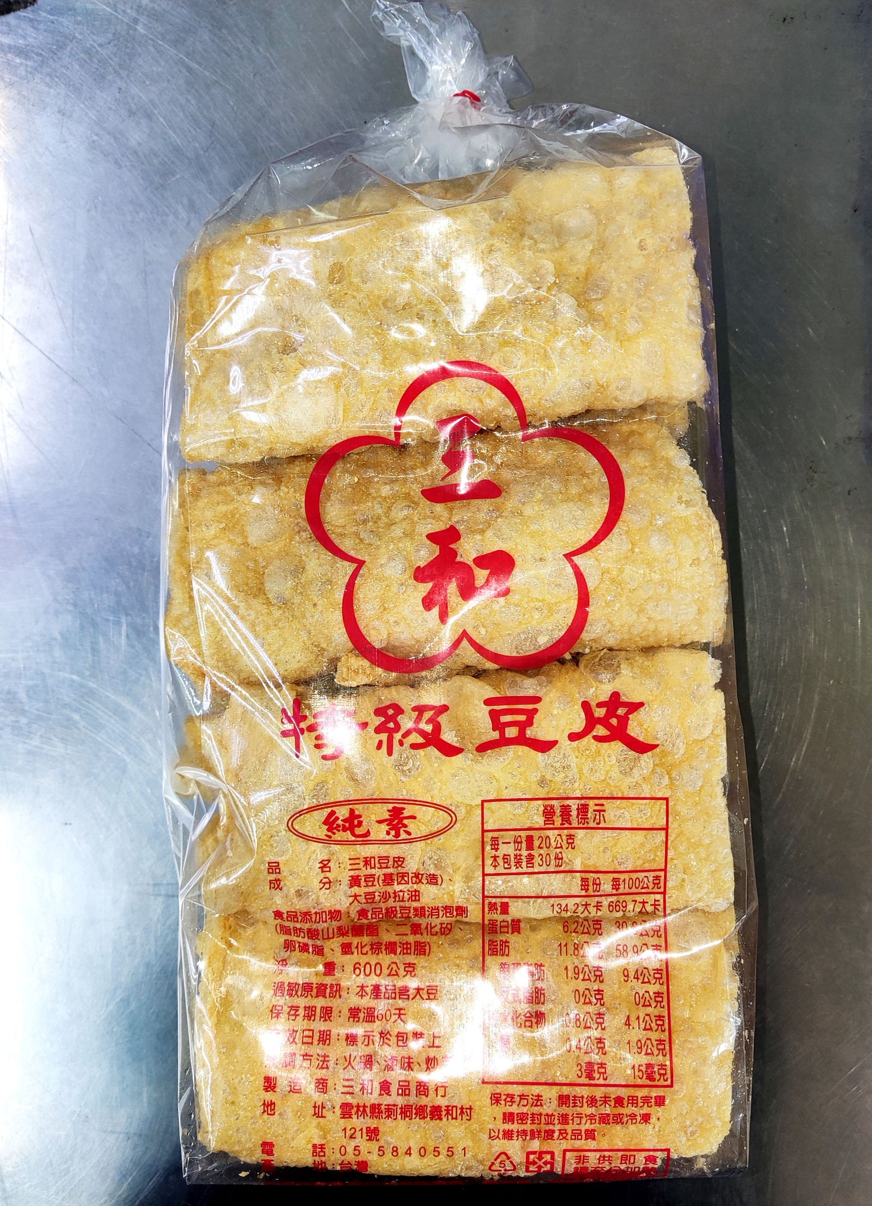 小油皮(基改)-三和(圖)