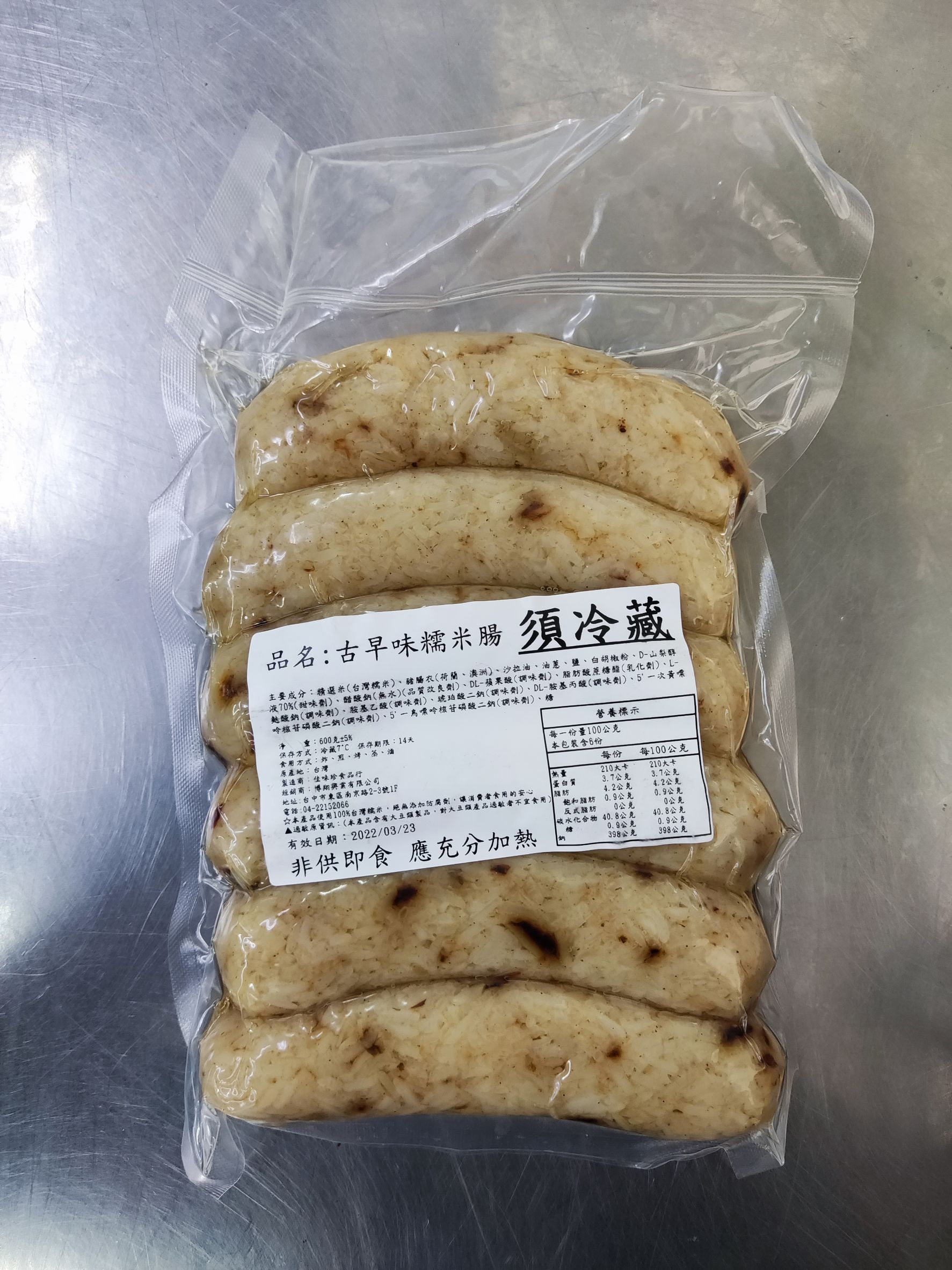 (W)古早米腸(真空6)-博翔(圖)