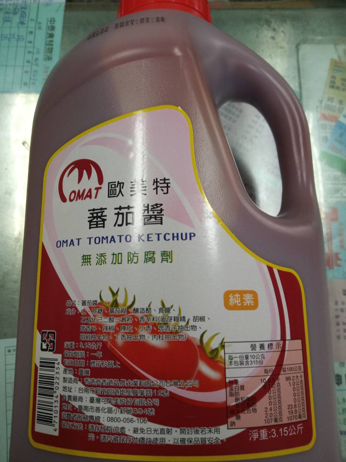 蕃茄醬(塑膠罐)-歐美特(圖)