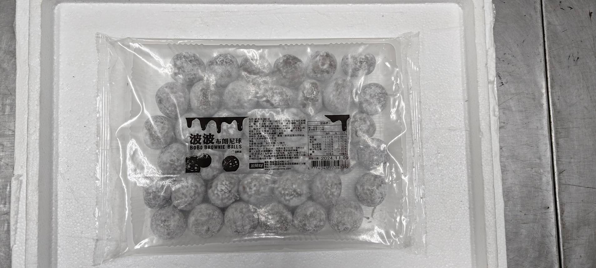 【爆Q限定】巧克力球(圖)