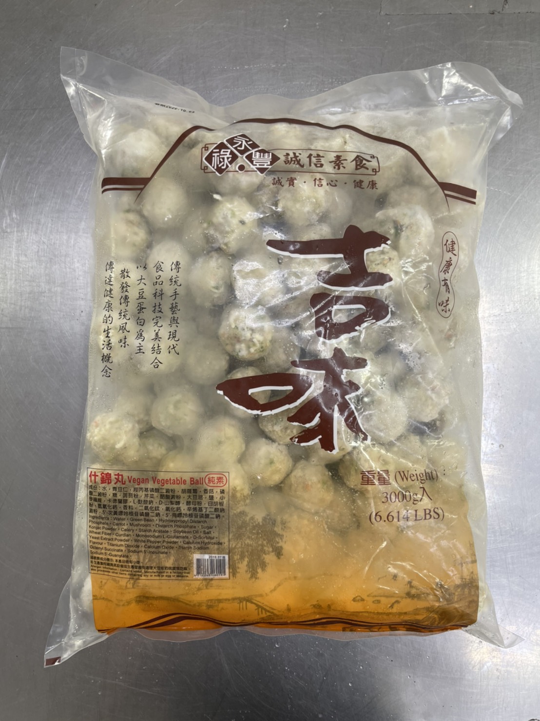 什錦丸(御膳坊)-宏騏-客訂品(圖)