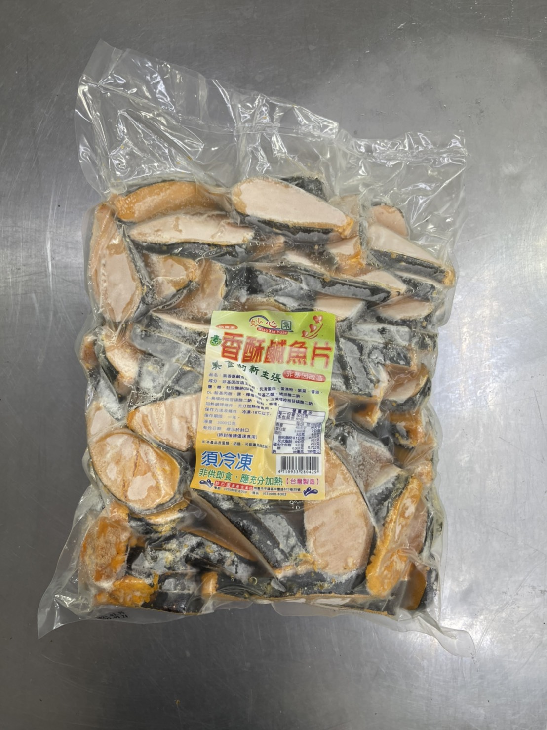 鹹魚片(素)-普弘-客訂品(圖)