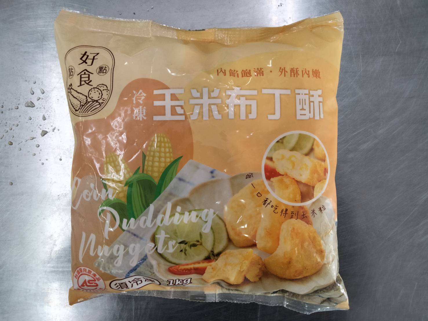 玉米布丁酥-強匠(圖)