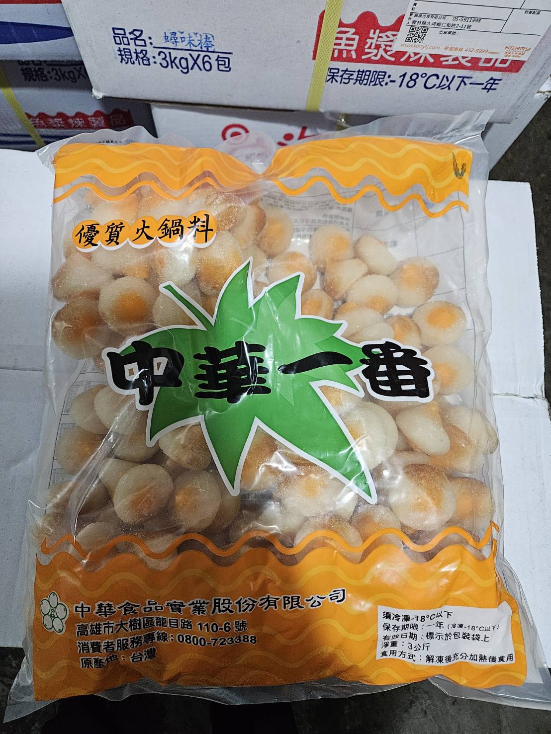 起司燒(北歐泡芙)-大武(圖)