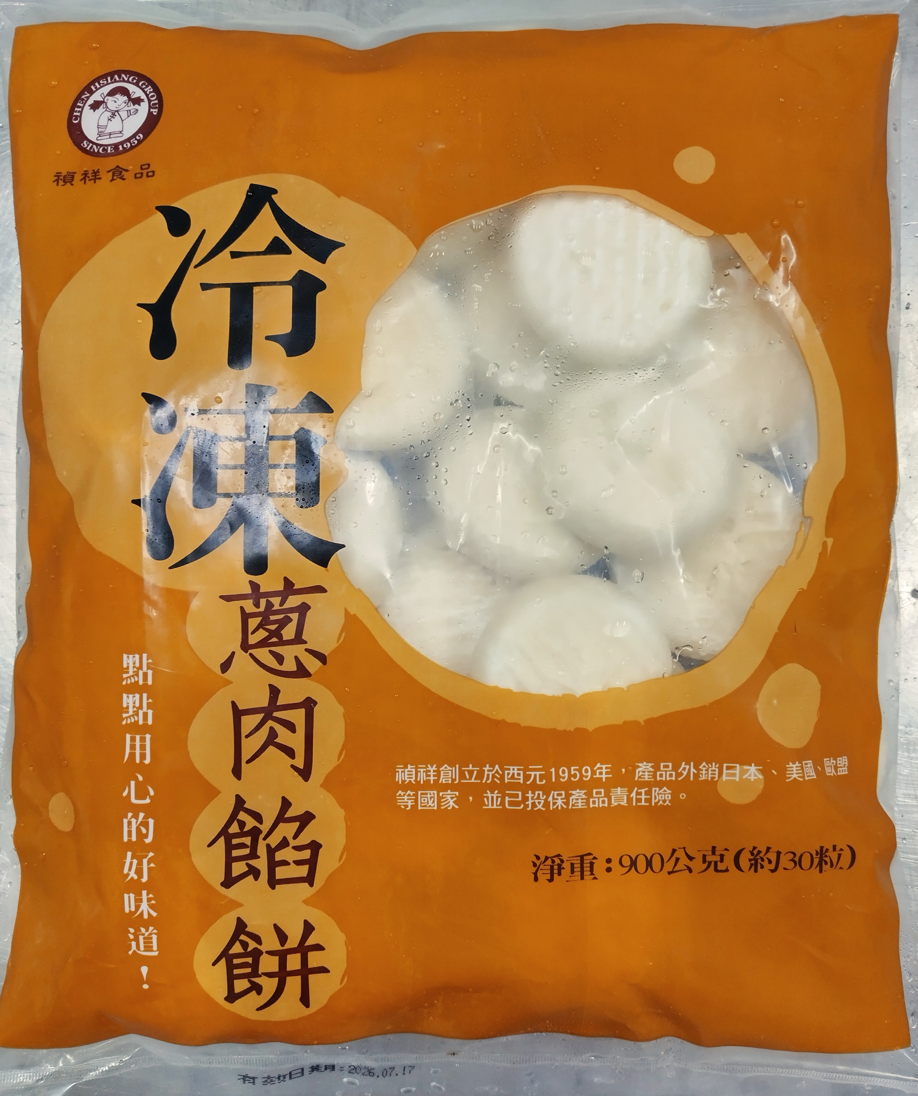 蔥肉餡餅(30g)-禎祥(圖)