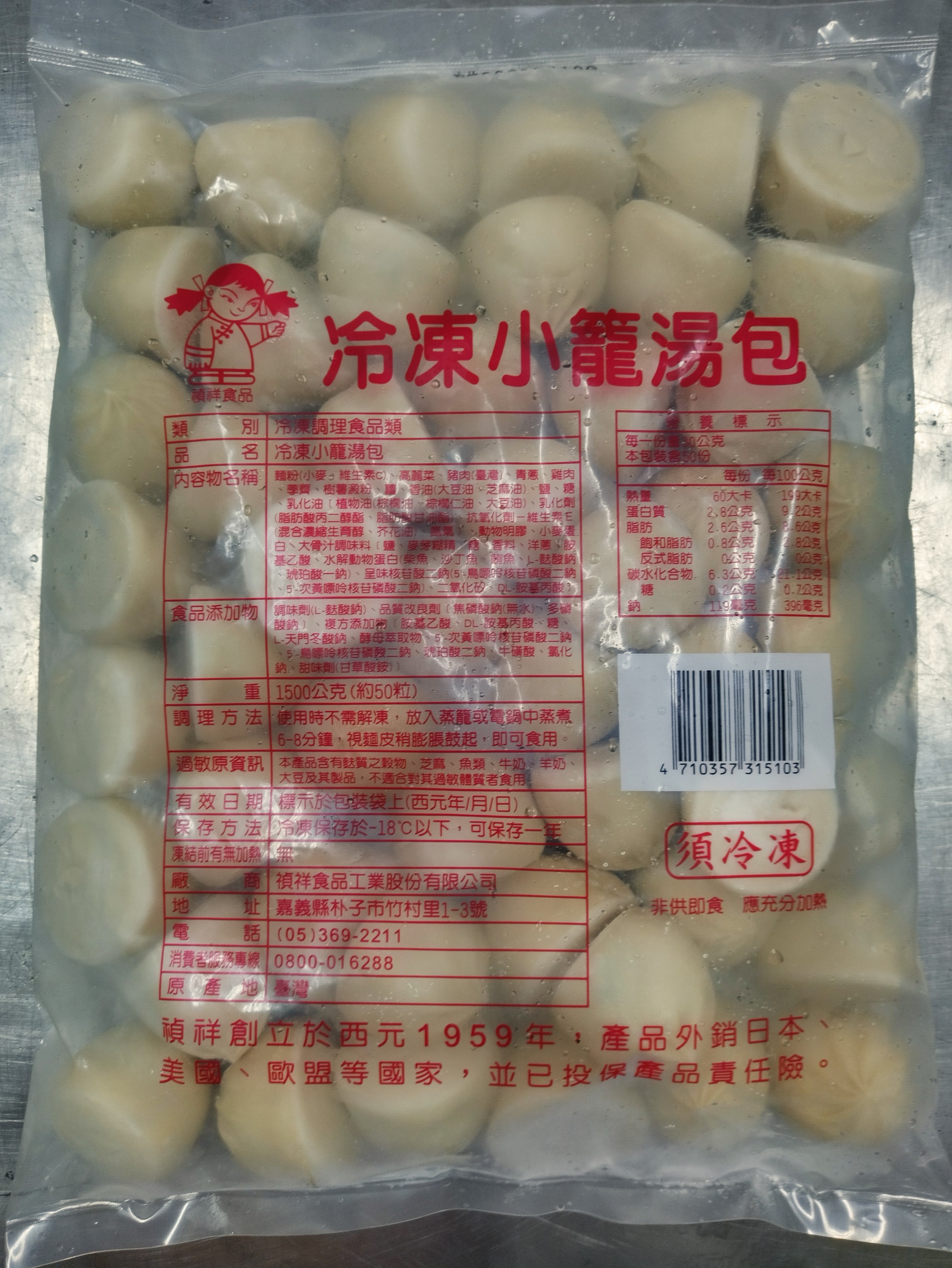 小籠湯包-禎祥(圖)