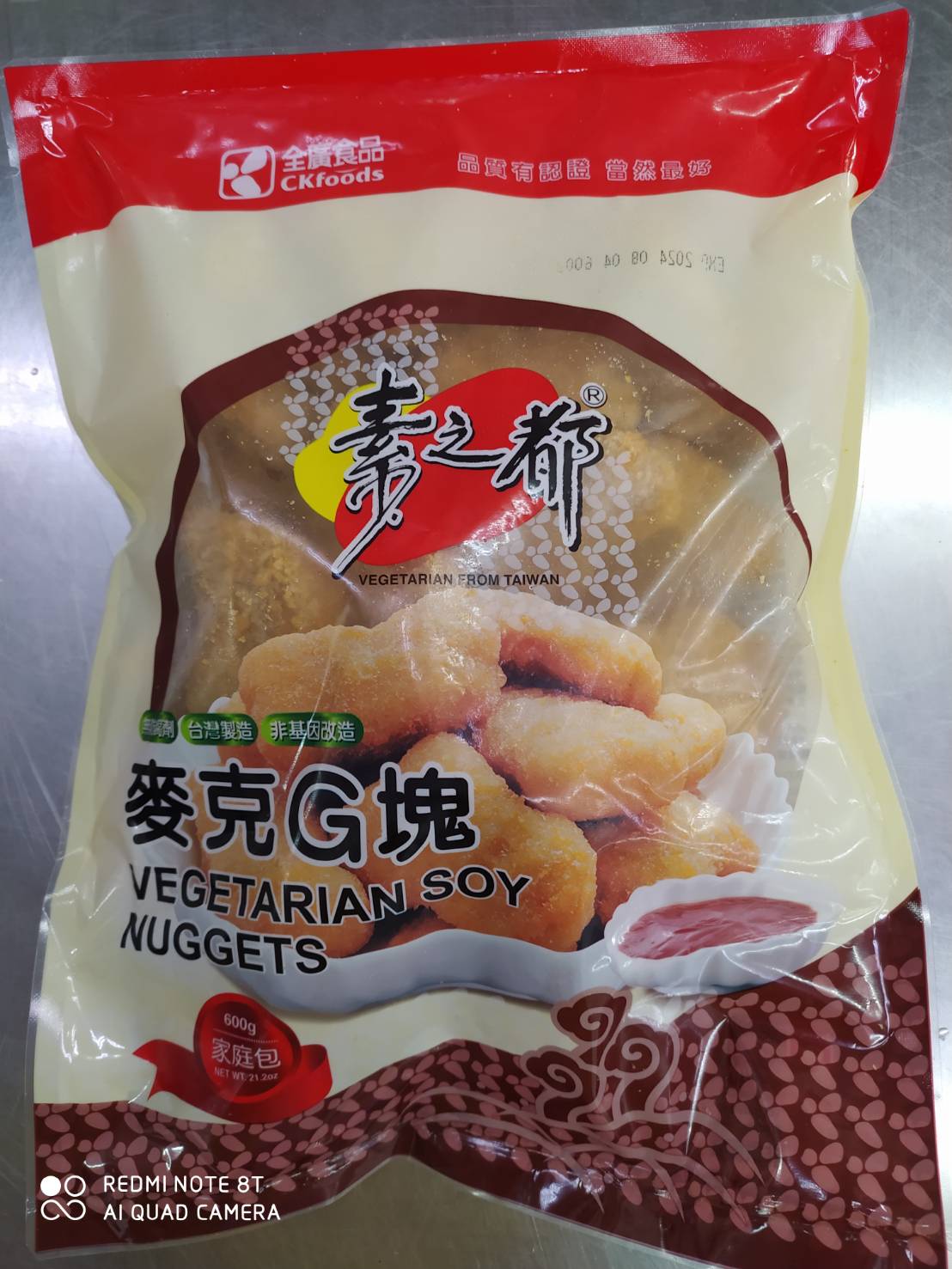 (W)麥克雞塊(蛋素)-素之都(圖)