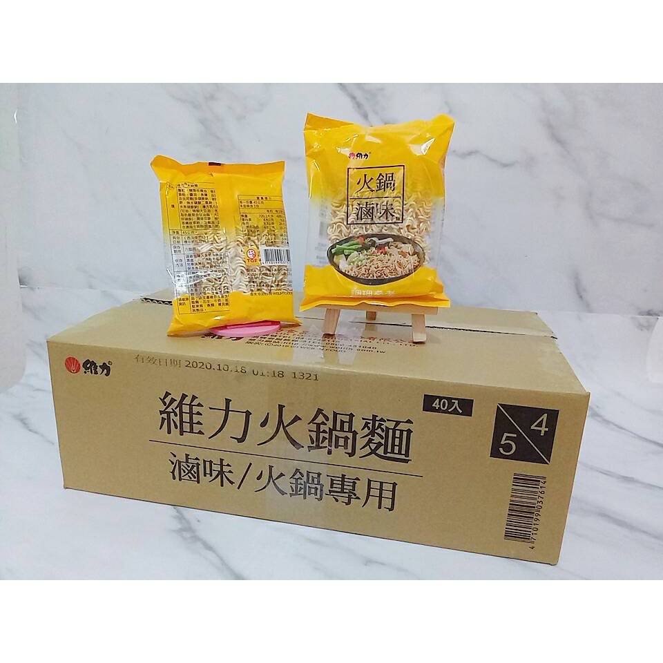 魯味麵-維力火鍋麵(張君雅)(圖)