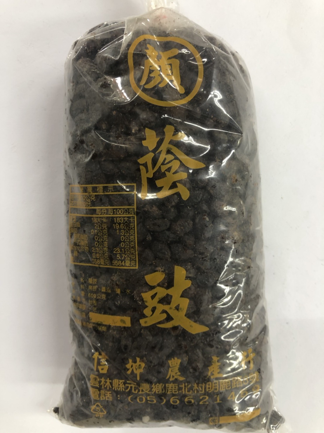 豆鼓(黑)-顏(圖)