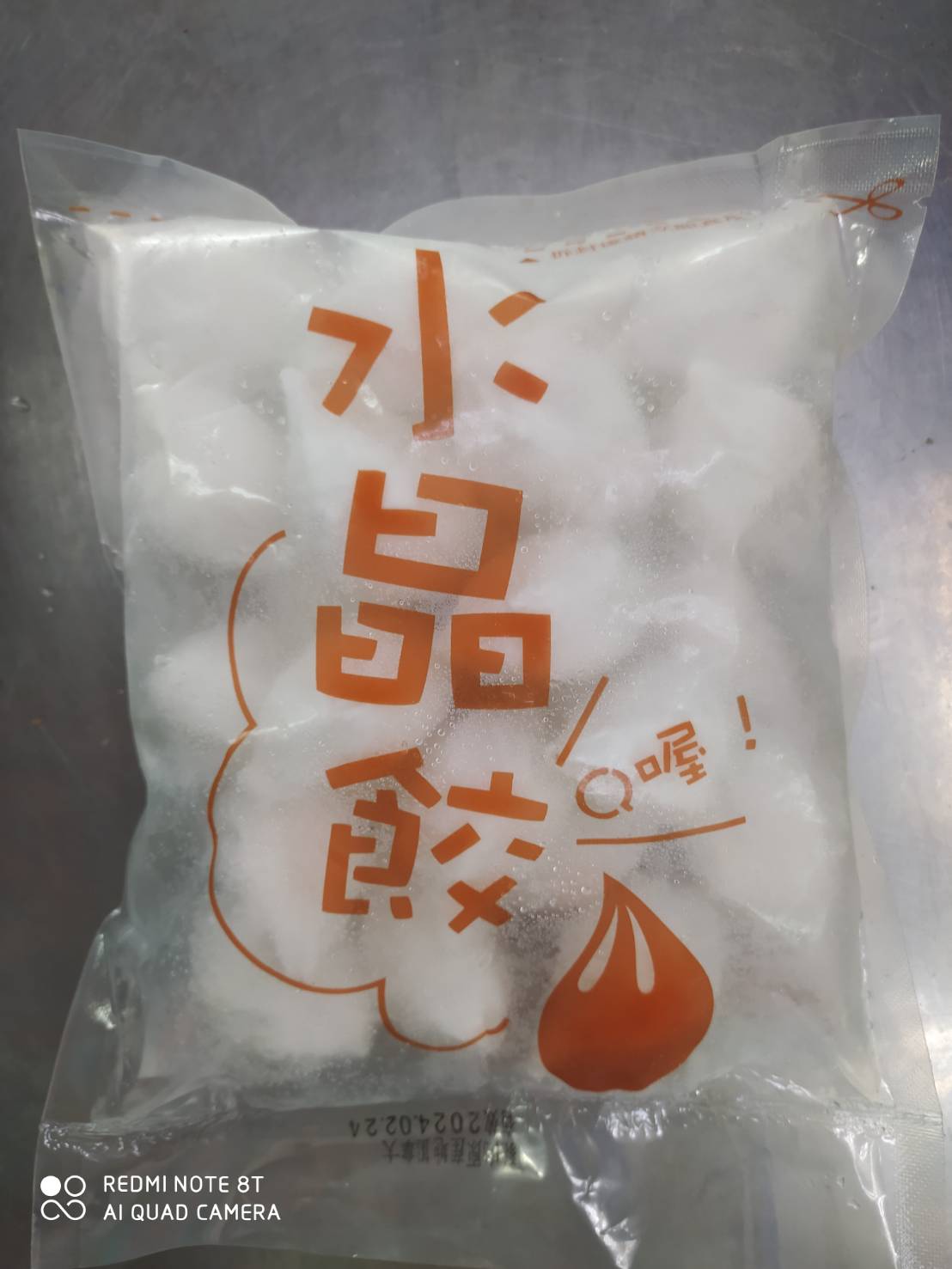 水晶餃(冷凍)-西北(圖)