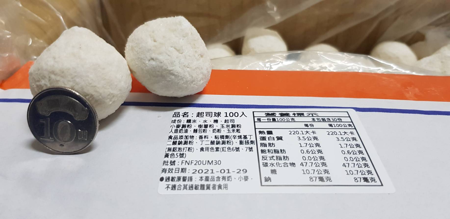 起司球-品順(圖)