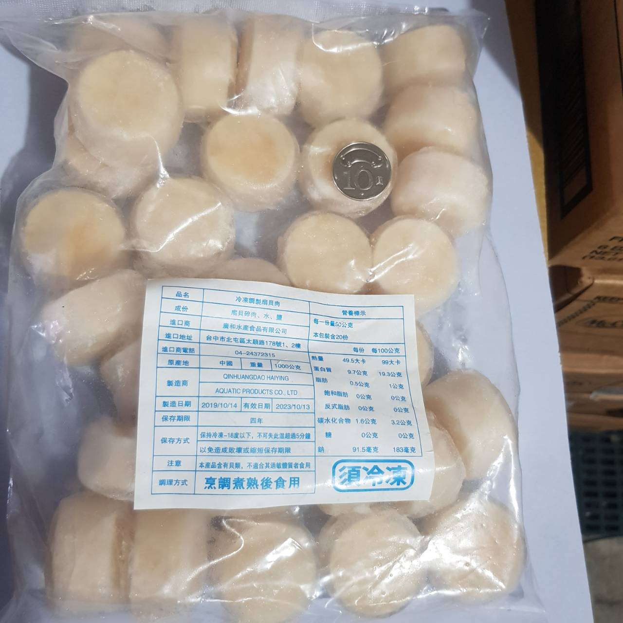 冷凍干貝(未泡發26/30)-博翔(圖)