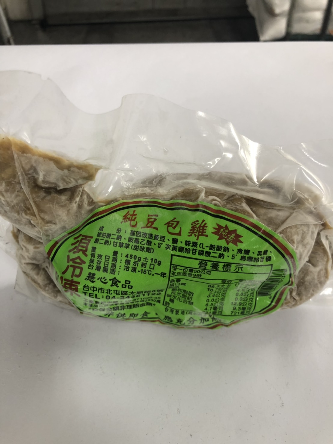 (W)素豆包雞(素三牲)(圖)