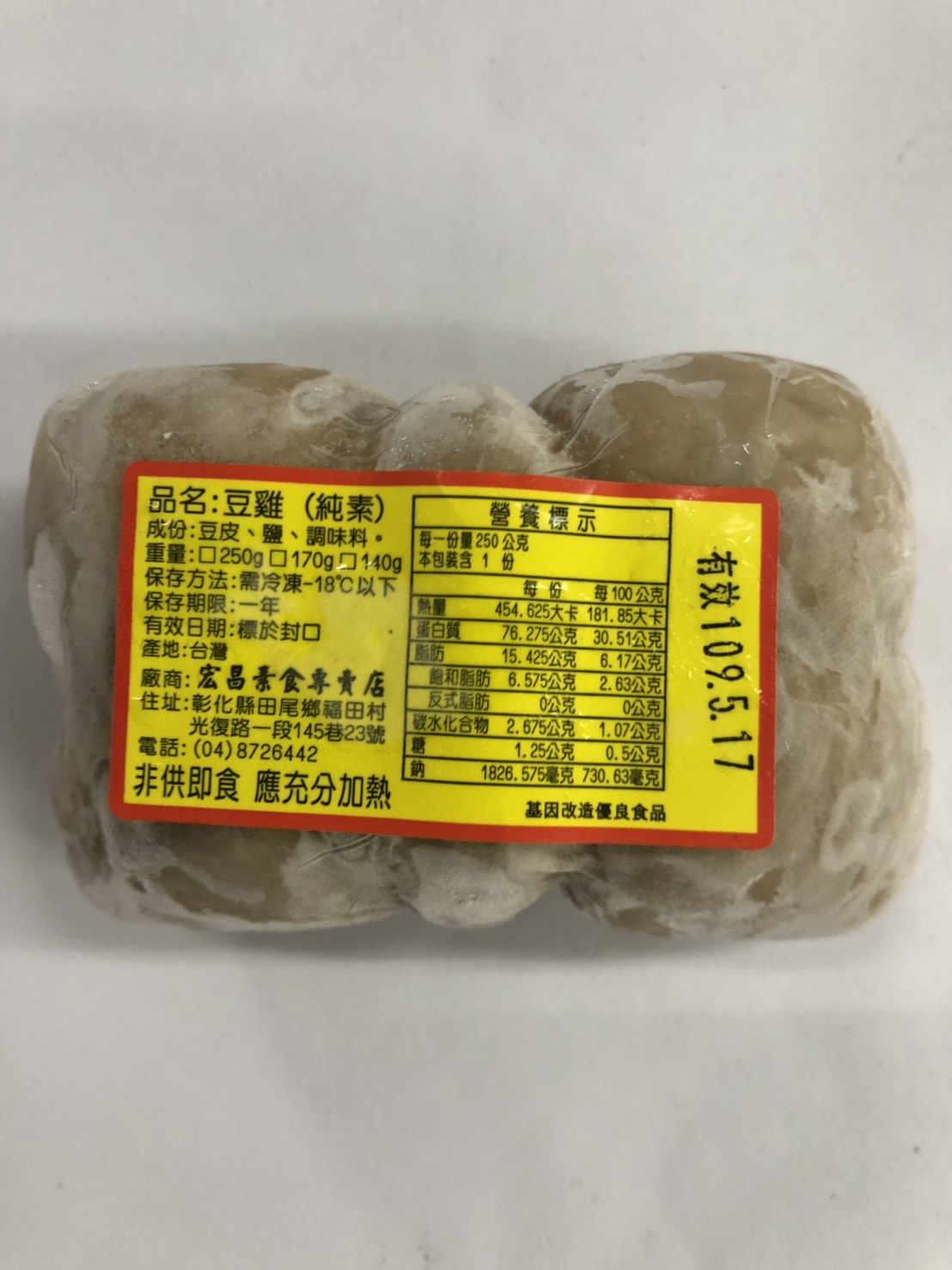 (W)大白雞(豆雞)-宏騏(圖)