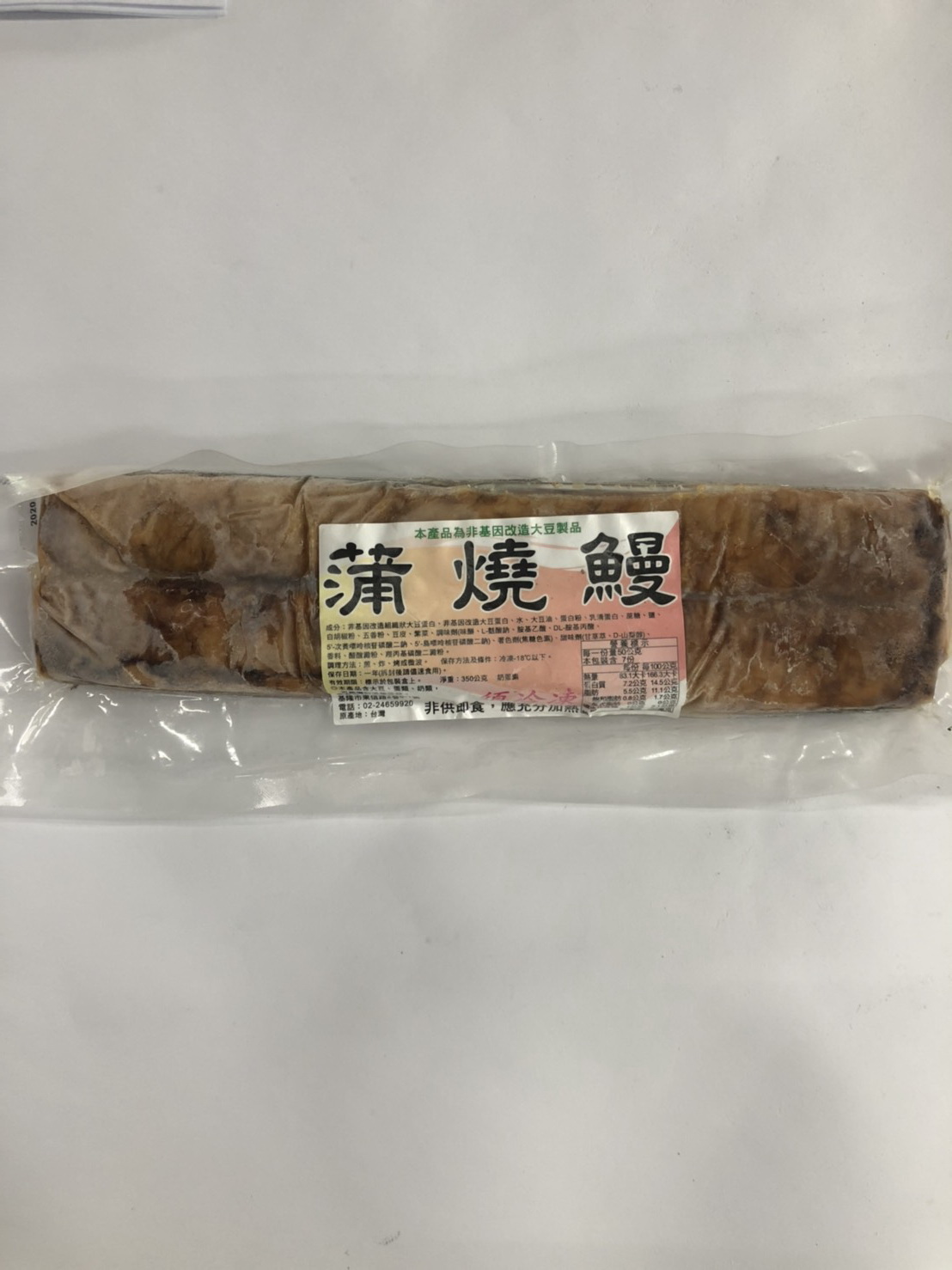 蒲燒鰻(素)-金寶泰-客訂品(圖)