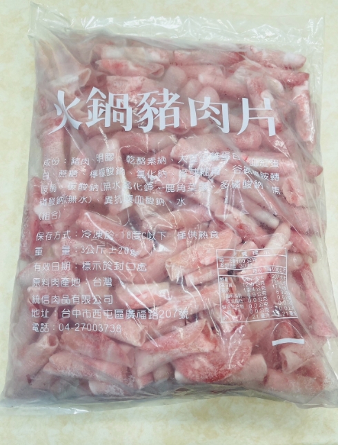 豬-豬肉片(火豬-3Kg)-客訂品(圖)